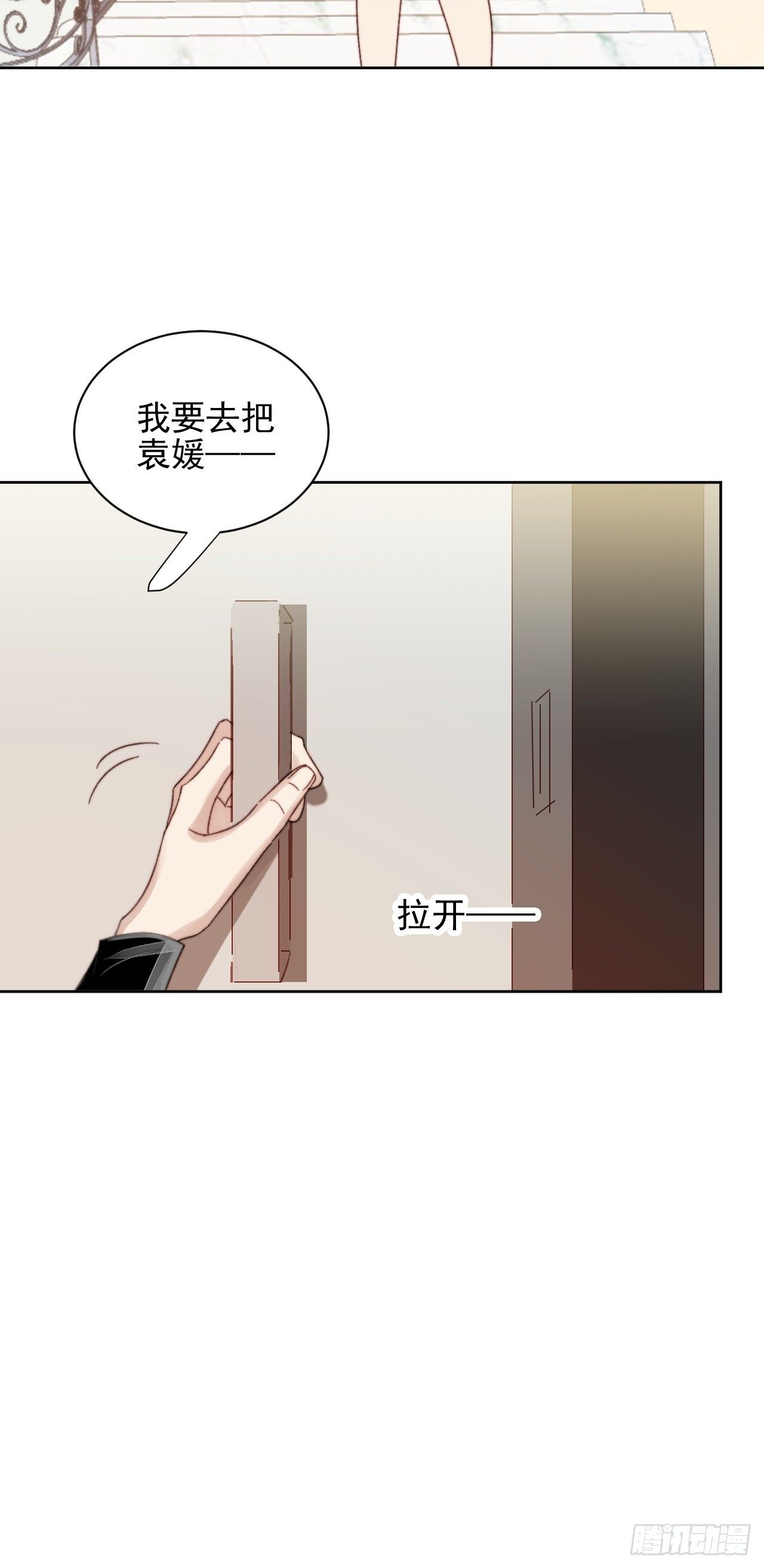 第14话 差点被发现27