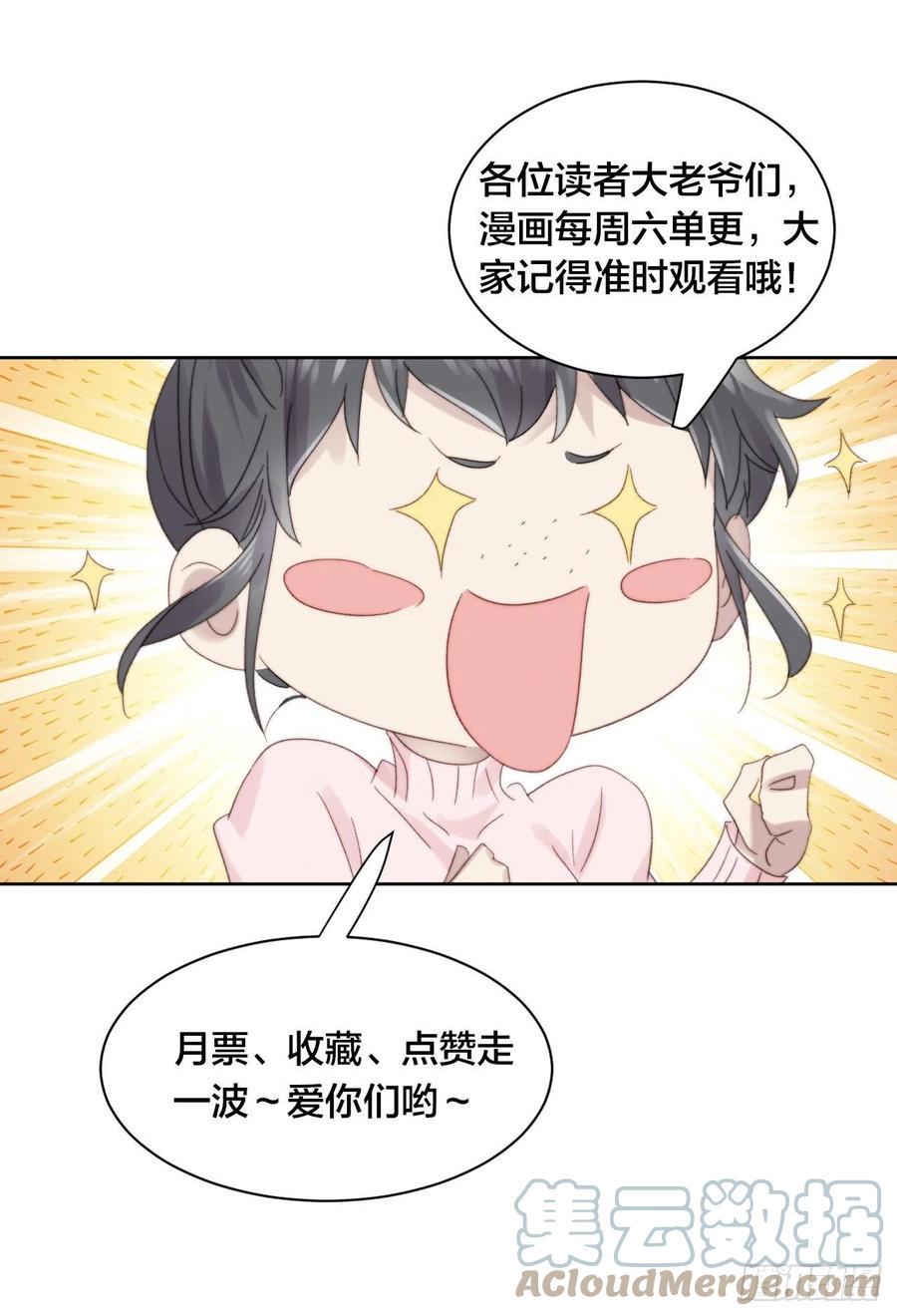 第58话 影帝的告白？34