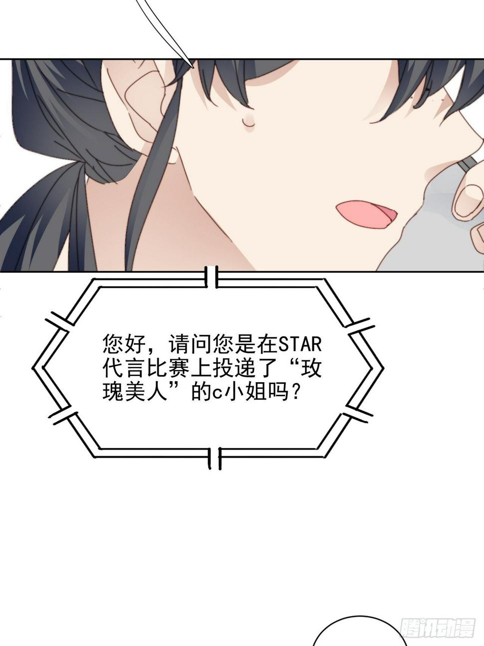 第34话 他的告白42