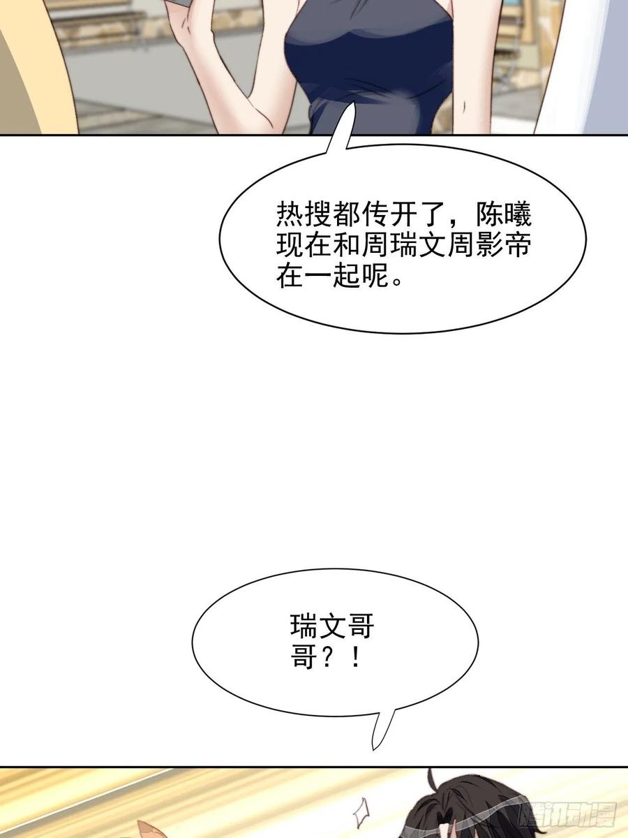 第47话 他的初恋14
