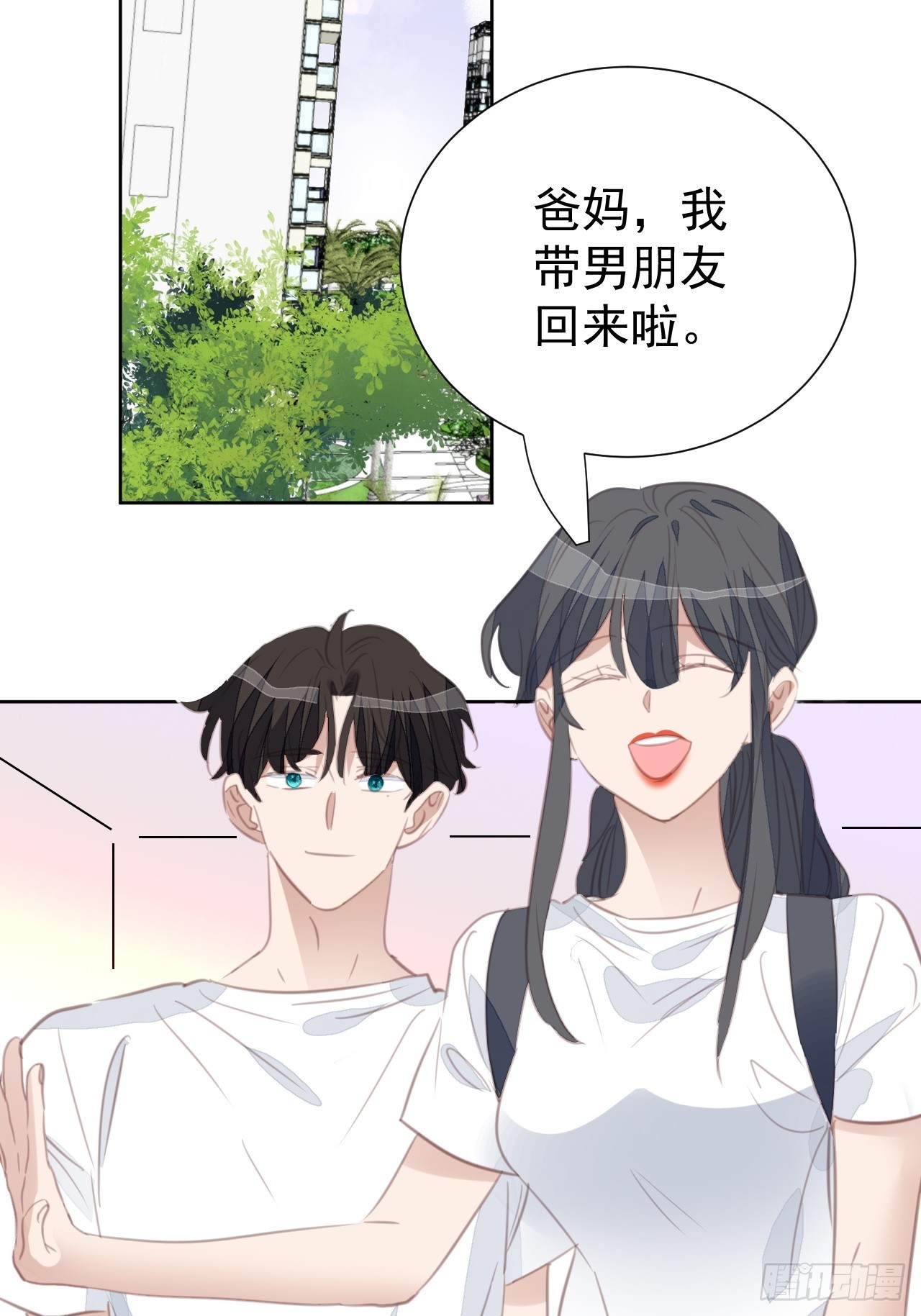 第99话 见家长进行时26