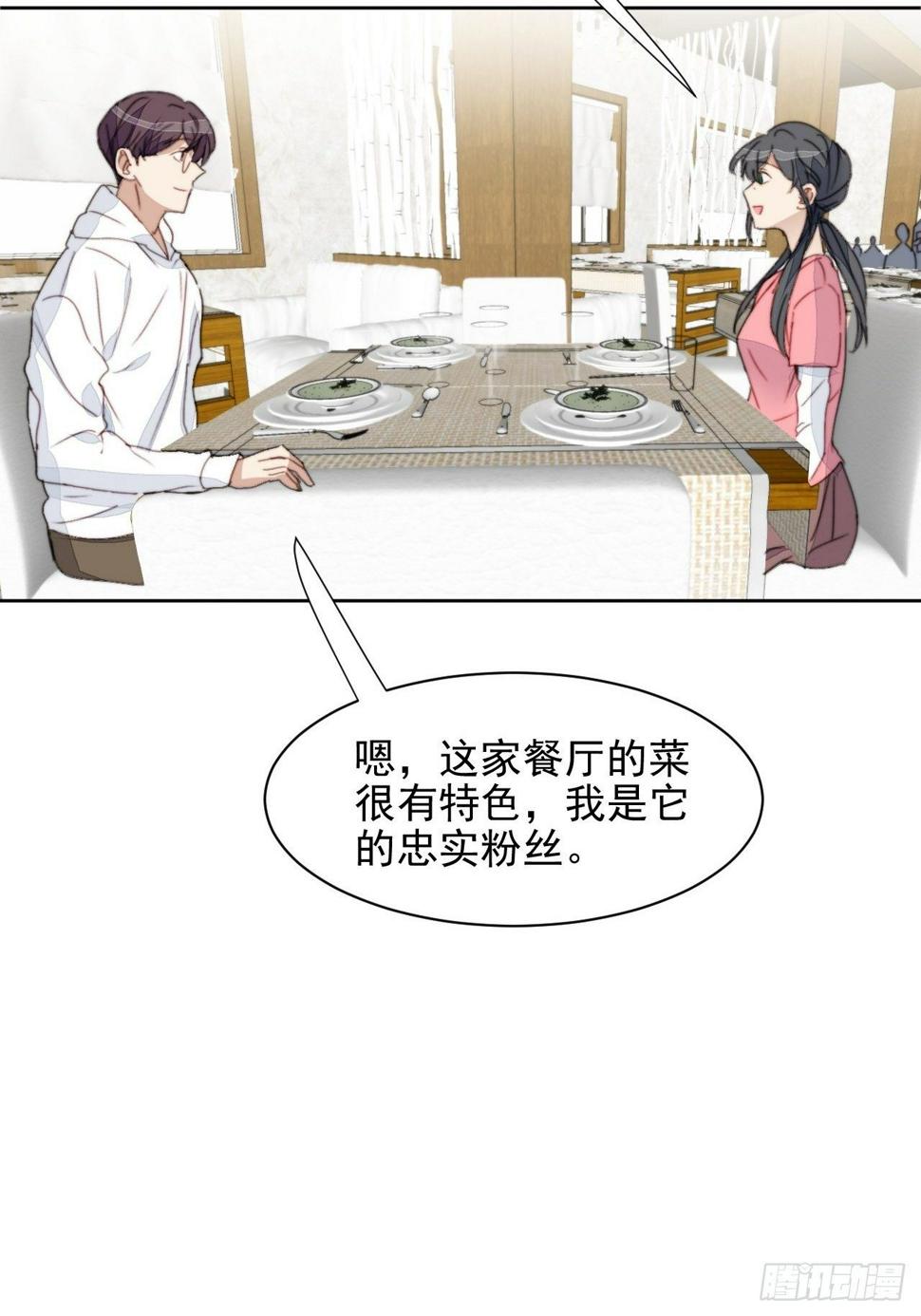 第36话 影帝的温柔2