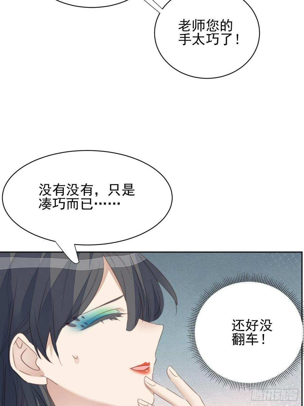 第60话 你很像他2