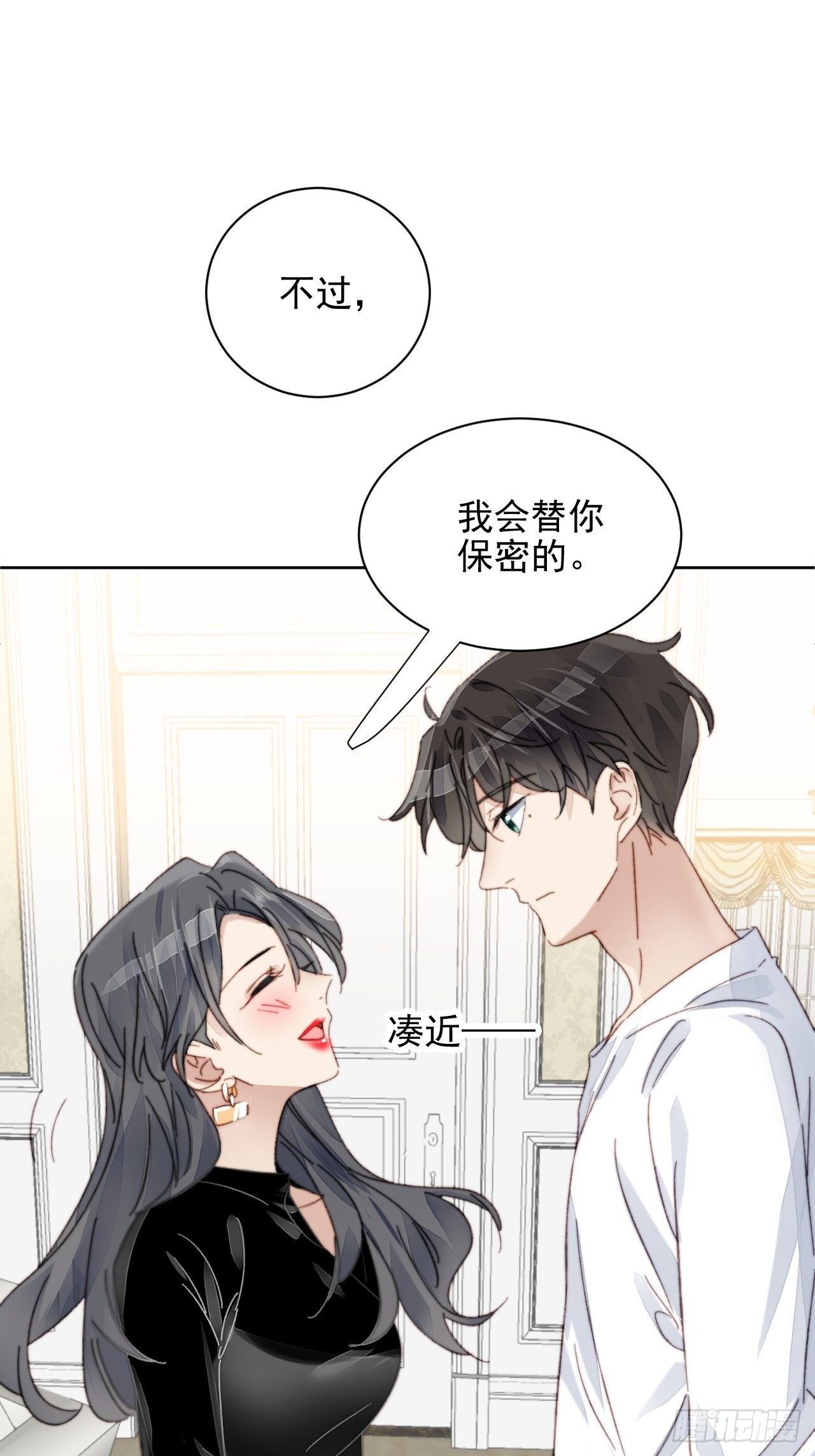 第15话 挑战令人心动的可爱23