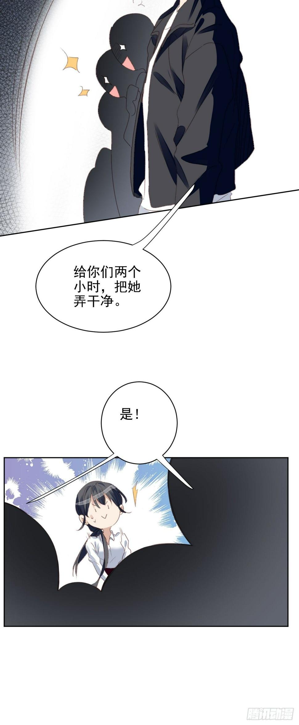 第54话 师兄看上的女人20