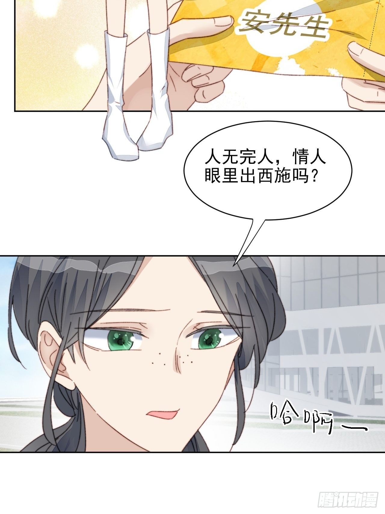 第17话 喜欢会让人盲目16