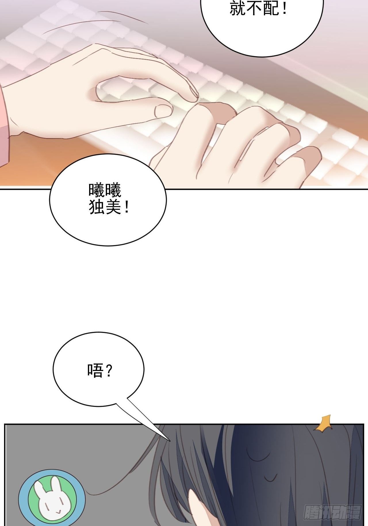 第59话 完美变装17