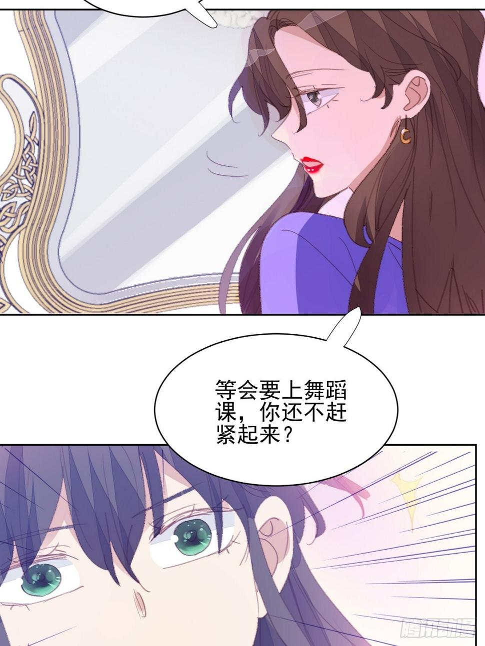 第76话 那一脚8