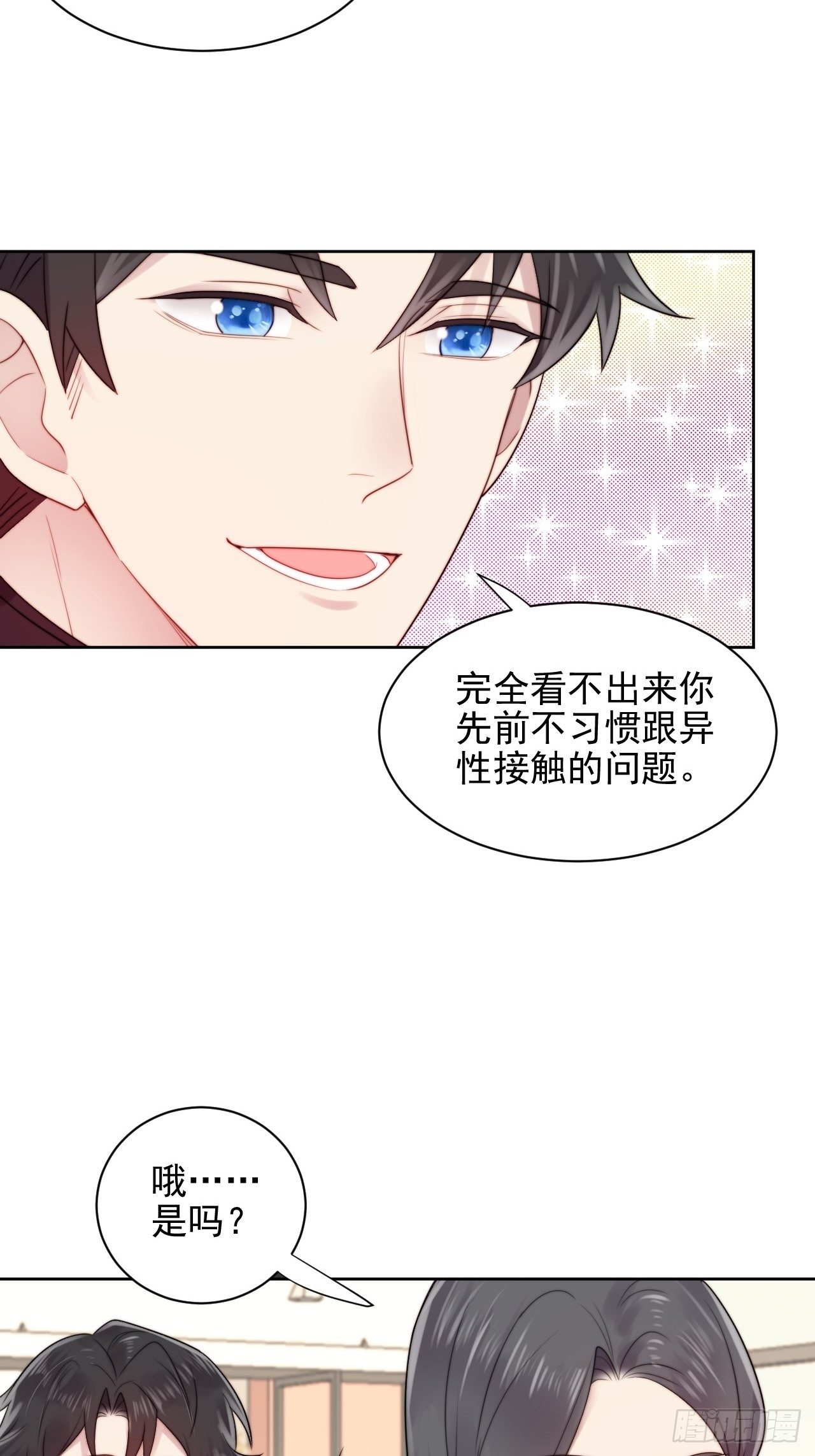 第3话 想做霸总姐姐的小奶狗！63