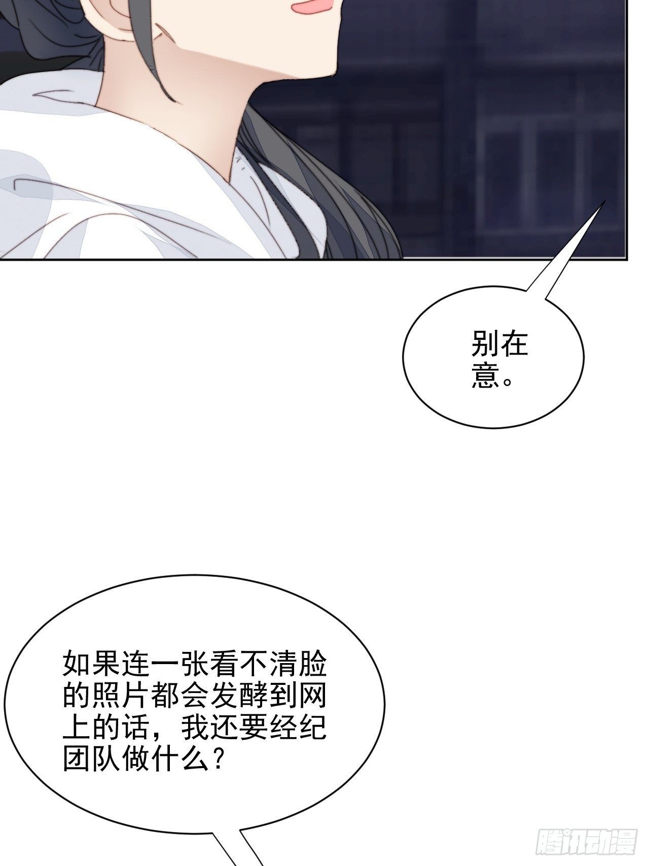 第37话 男神的邀约4