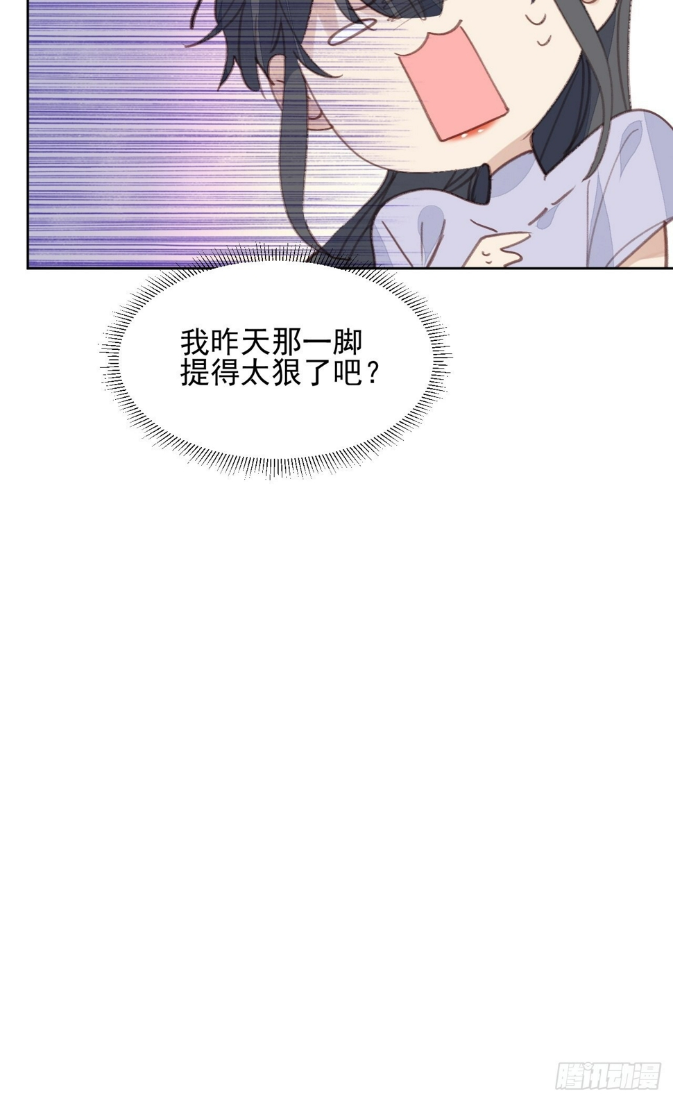 第76话 那一脚17