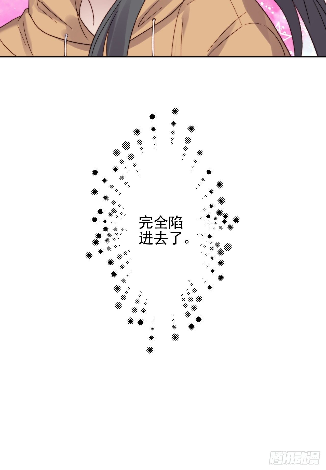 第9话 有亿点点心动73