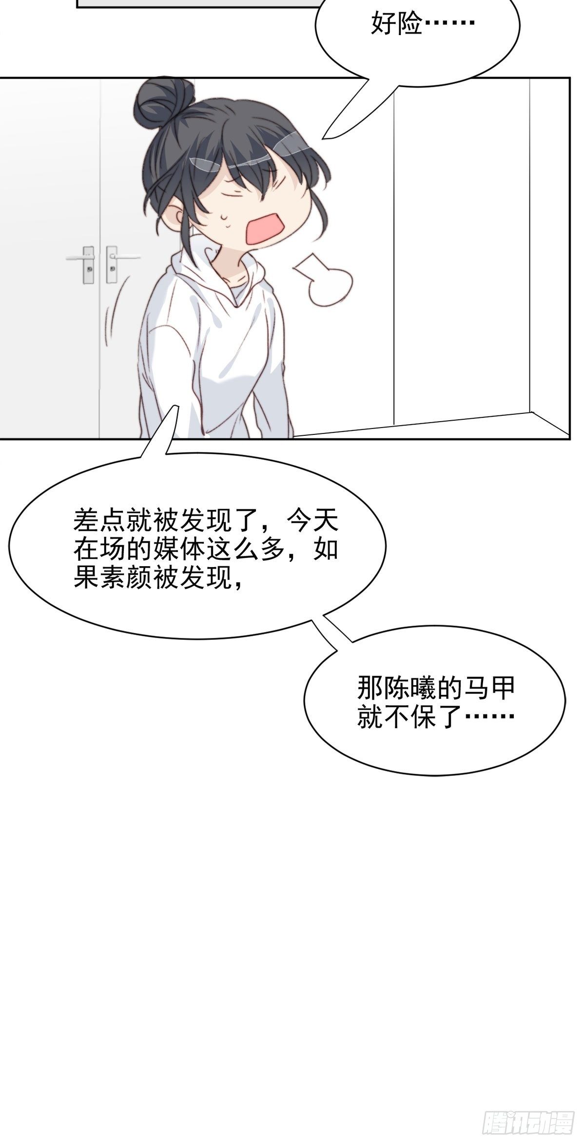 第39话 即将逆袭11