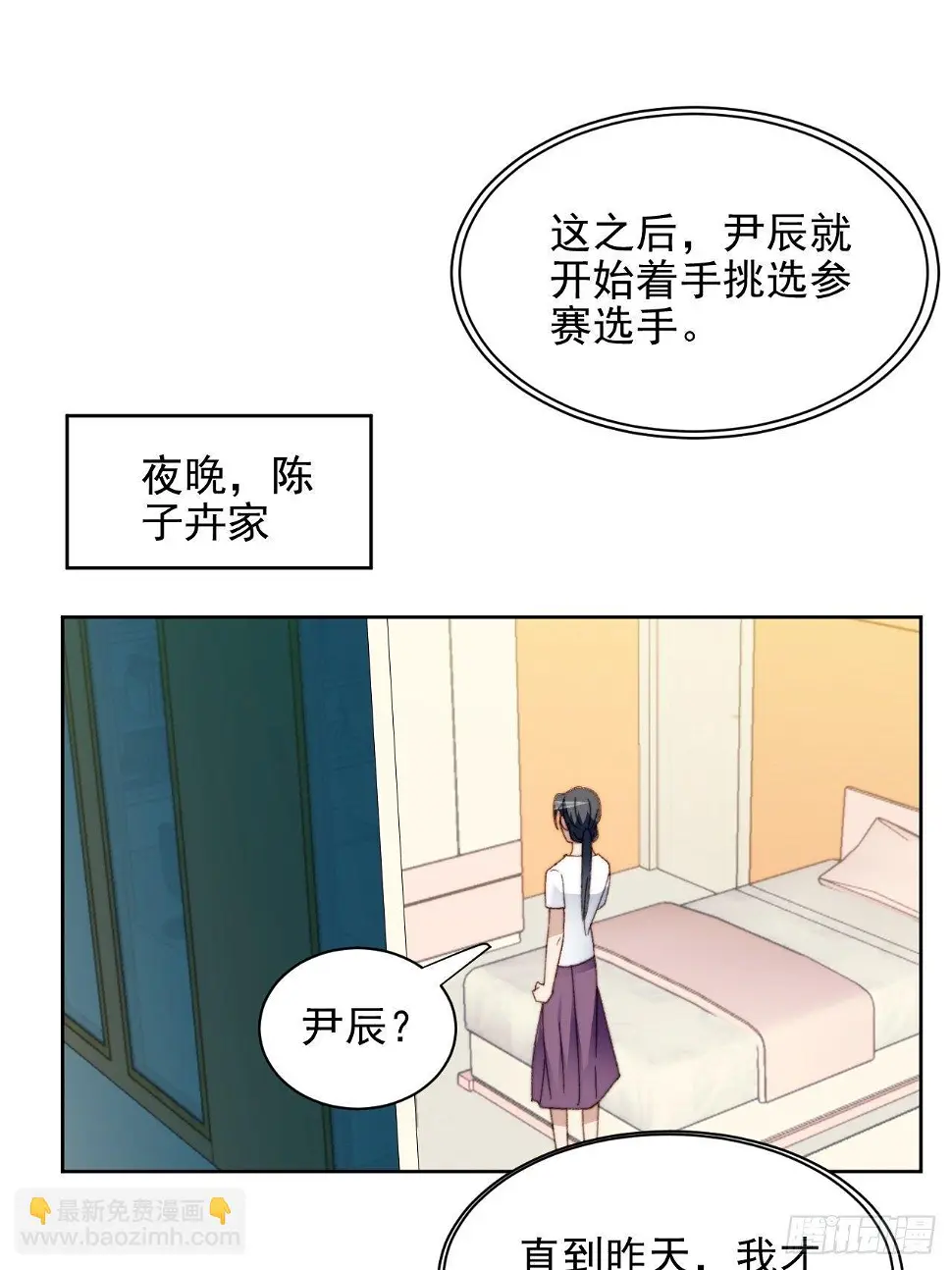 第23话 她真的是他的妹妹么51