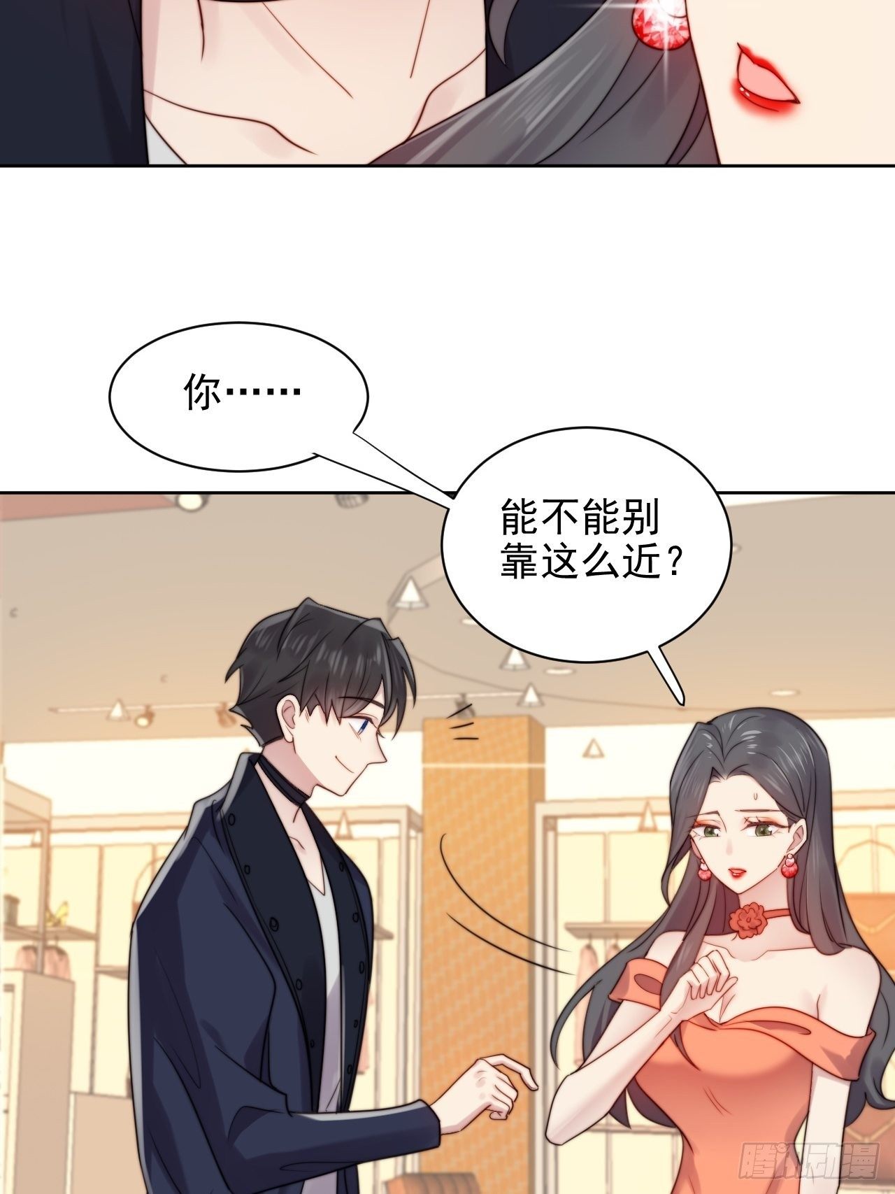 第3话 想做霸总姐姐的小奶狗！23