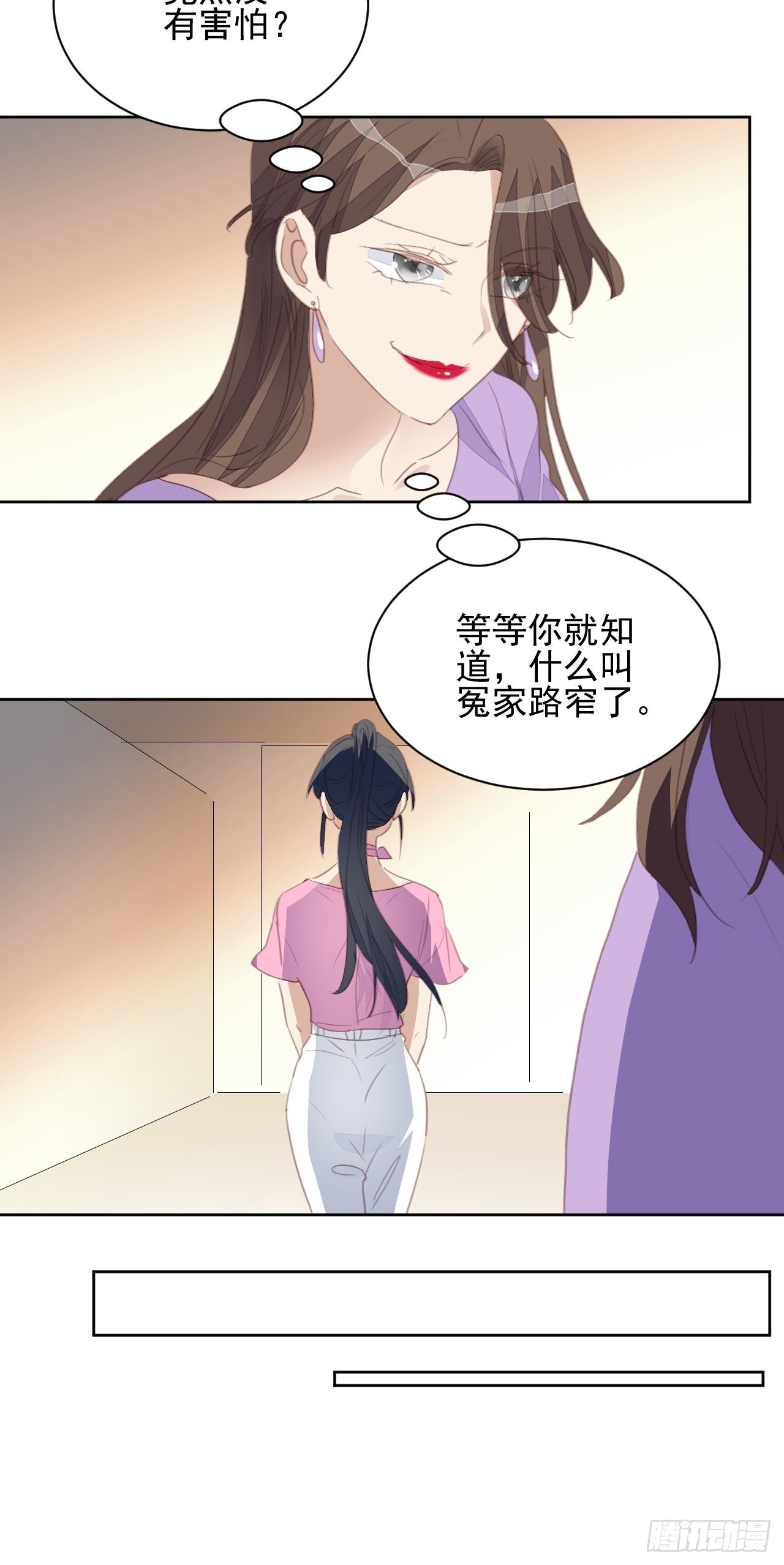 第73话 熟人？仇人？6