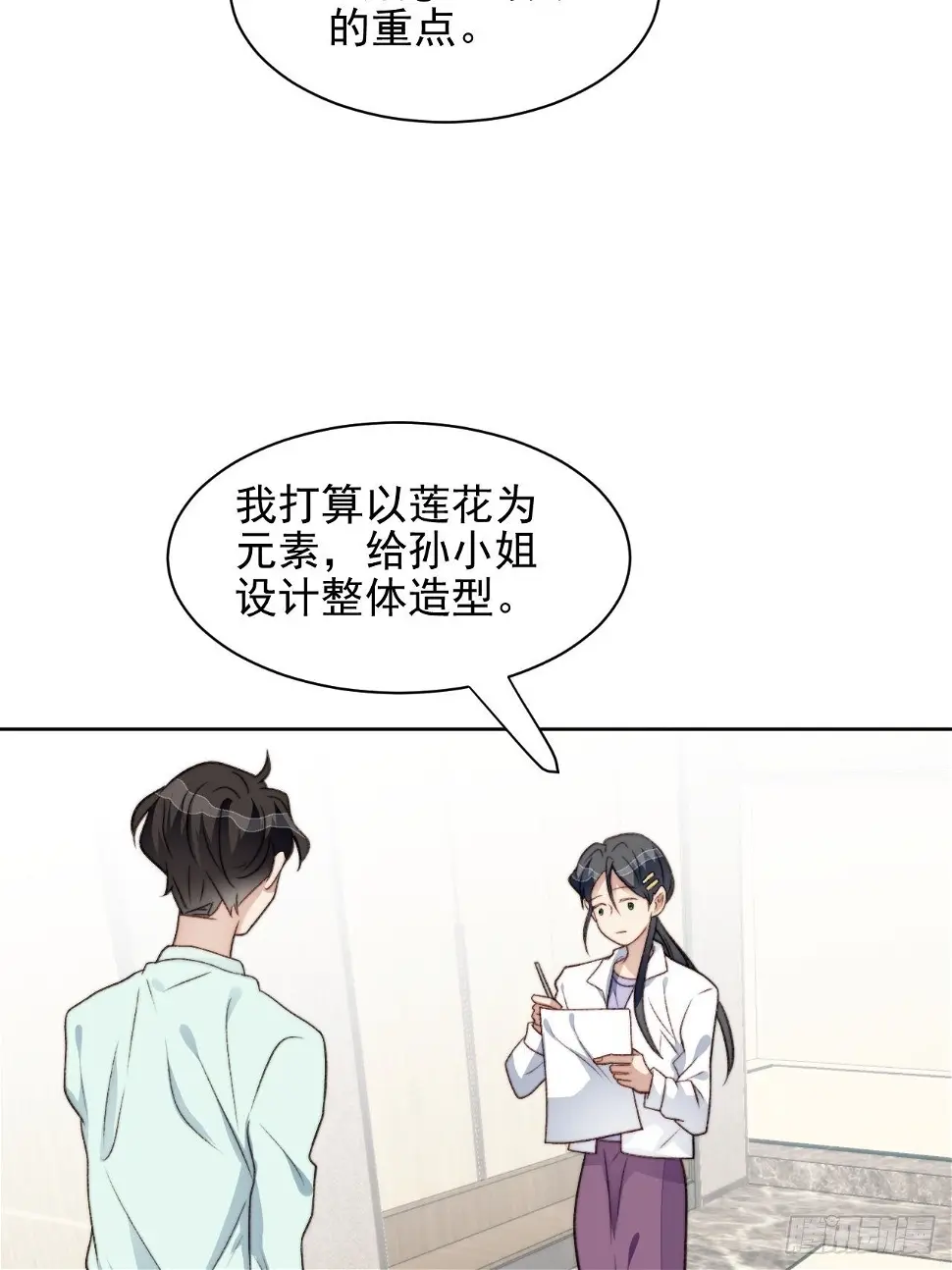 第25话 他喜欢的人是谁呢10