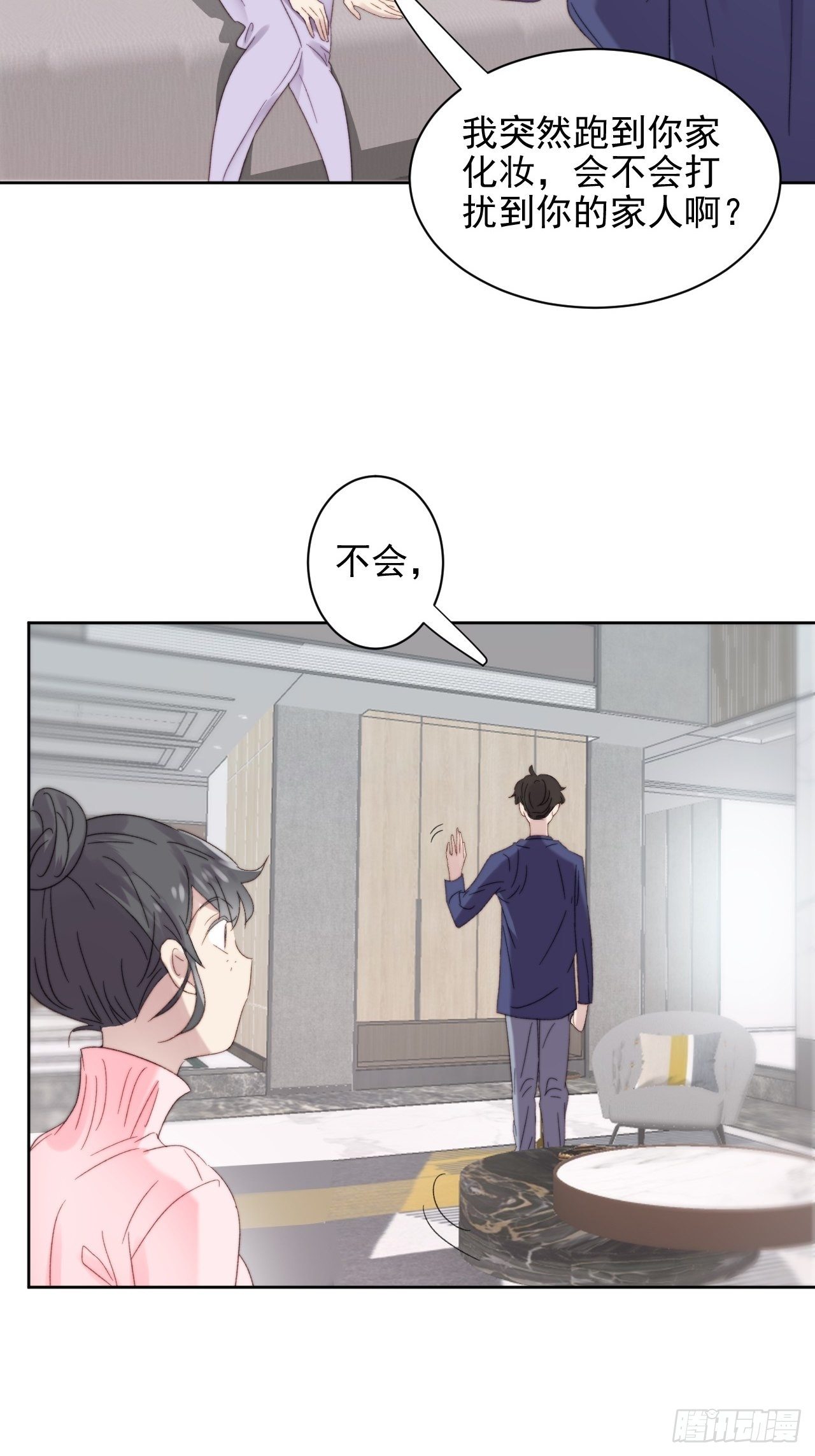 第10话 奶狗竟约我去他家45