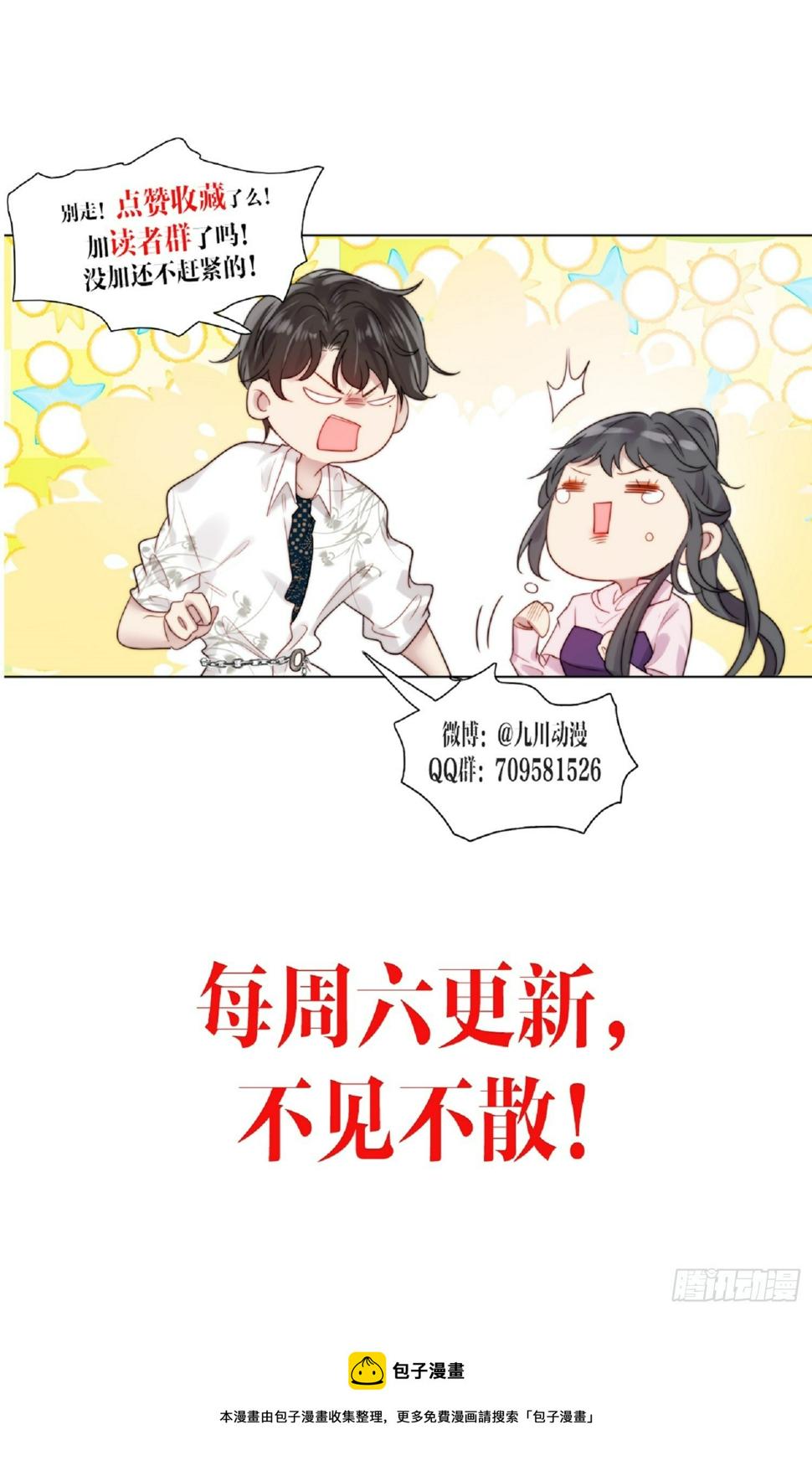 第101话 约谈30