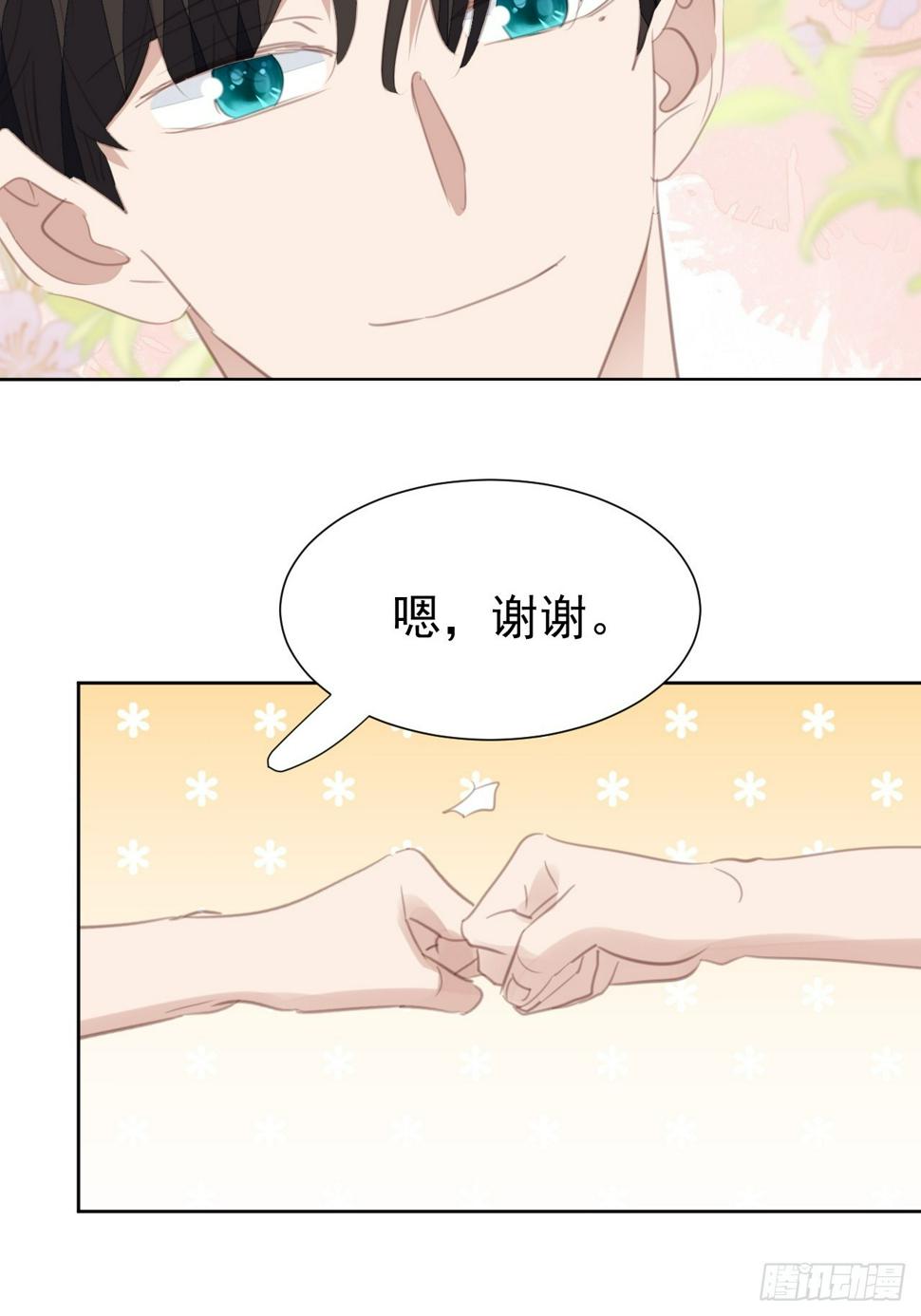 第99话 见家长进行时19