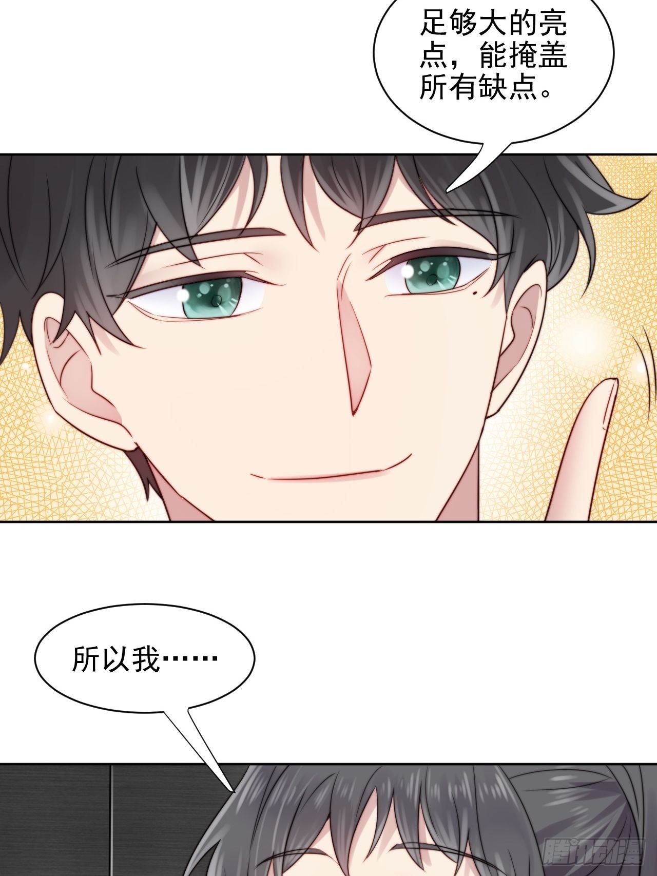 第6话我是他选中的人34