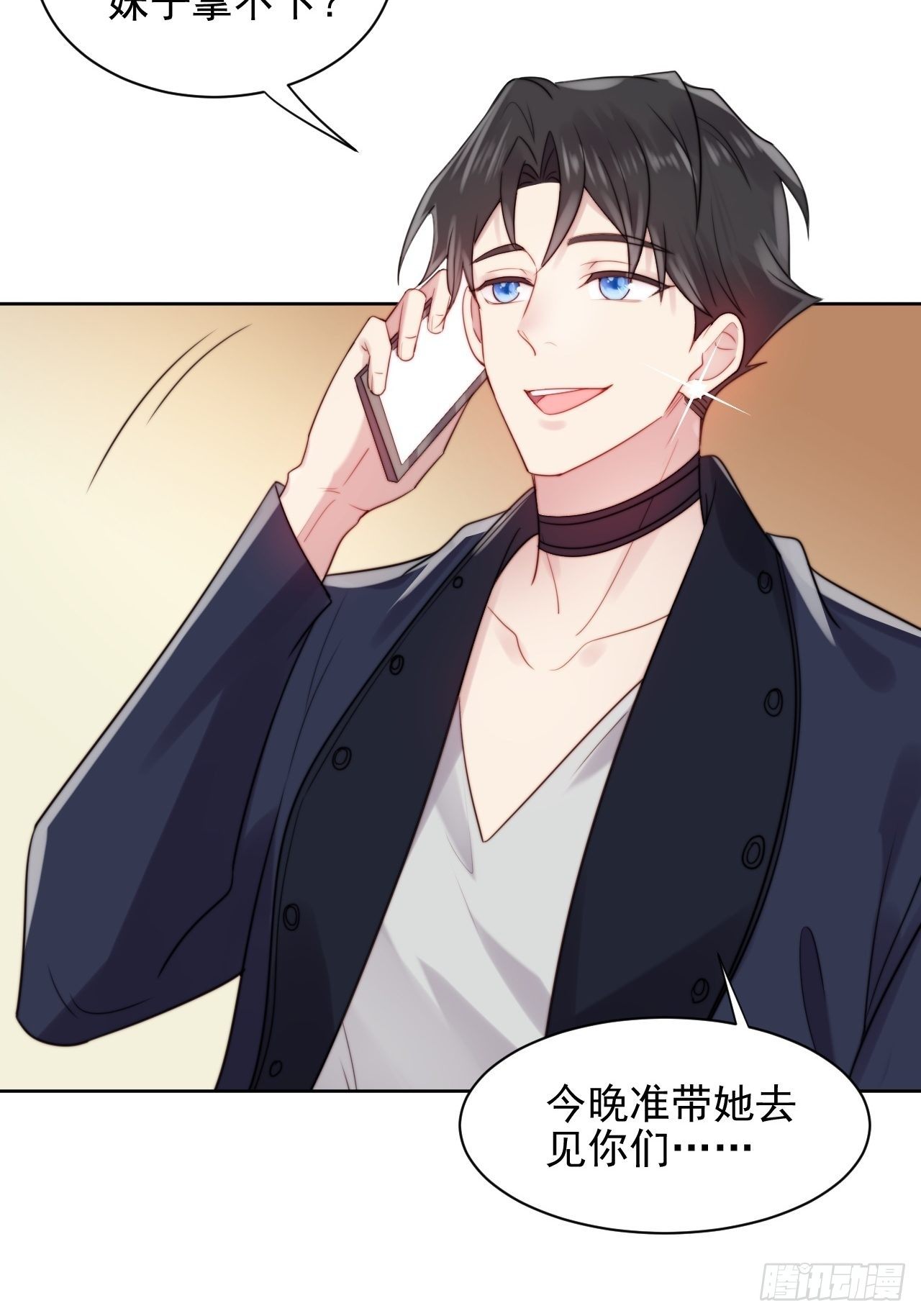 第3话 想做霸总姐姐的小奶狗！2