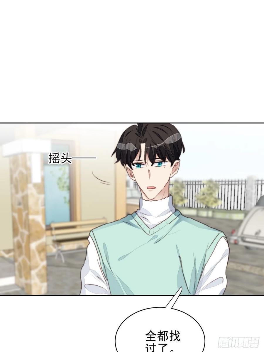 第47话 他的初恋11