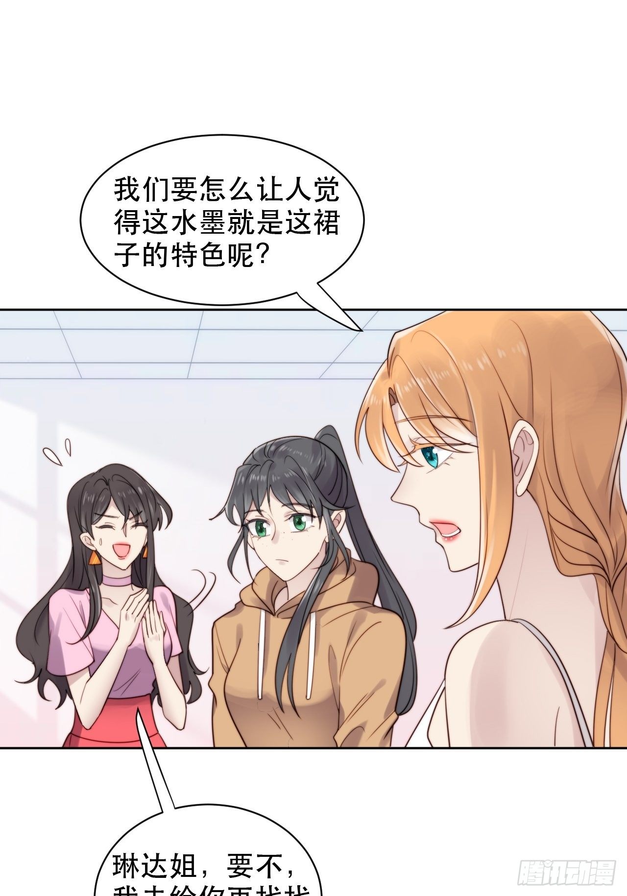 第8话 偶像奶狗有点不对劲11