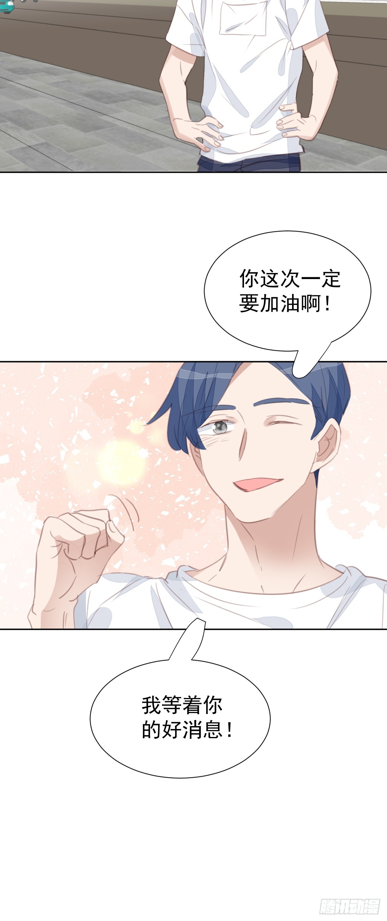 第99话 见家长进行时17