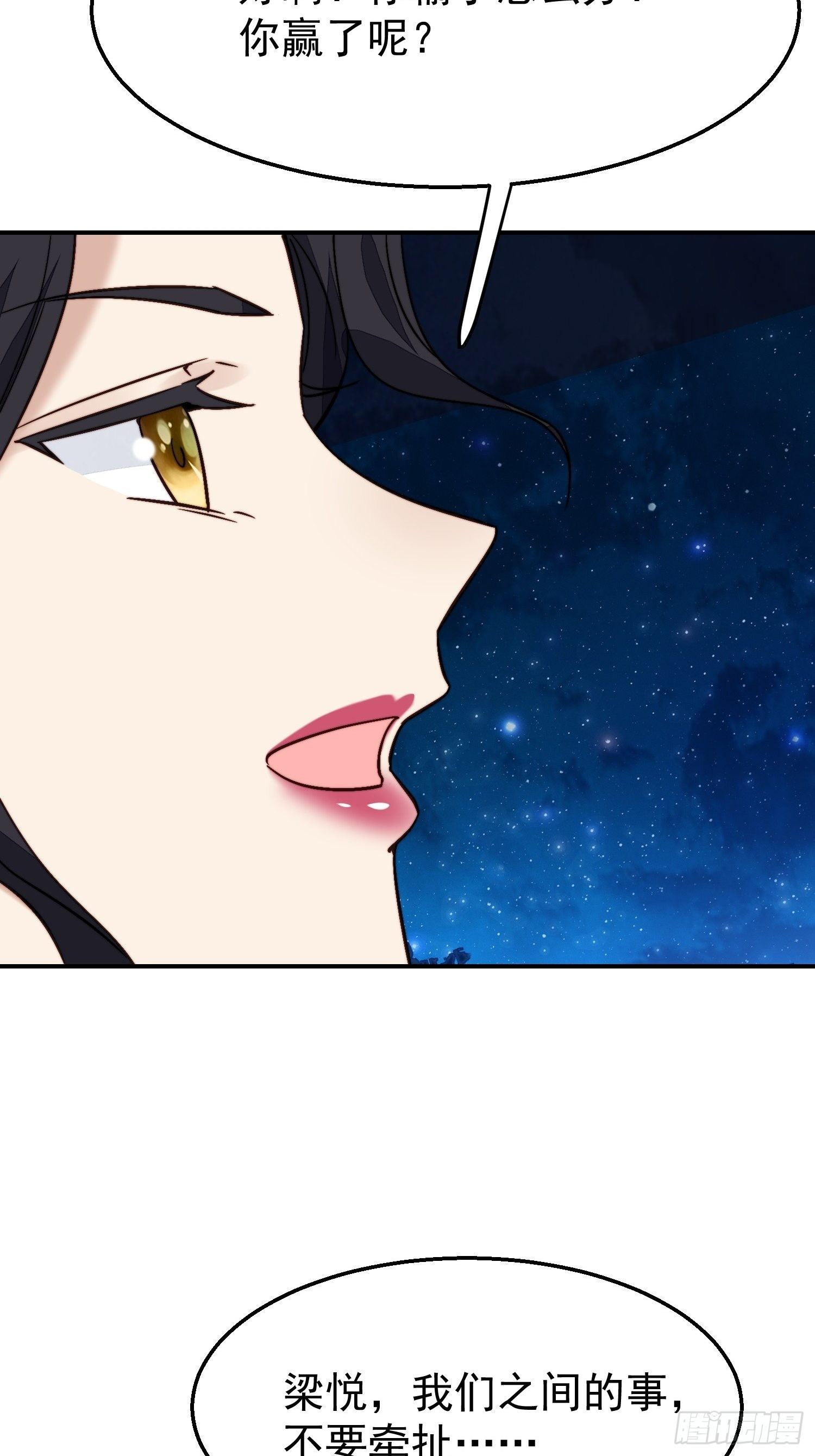 第28话 顺利翻身11
