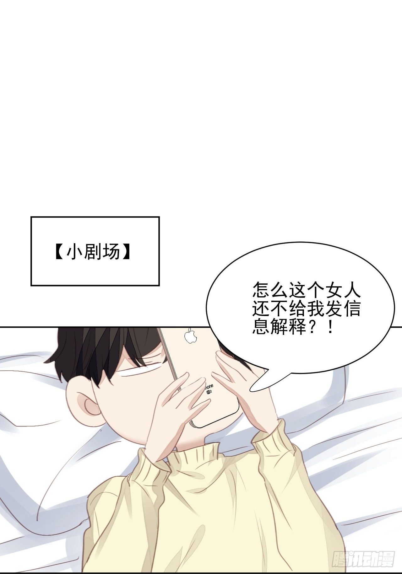 第59话 完美变装14