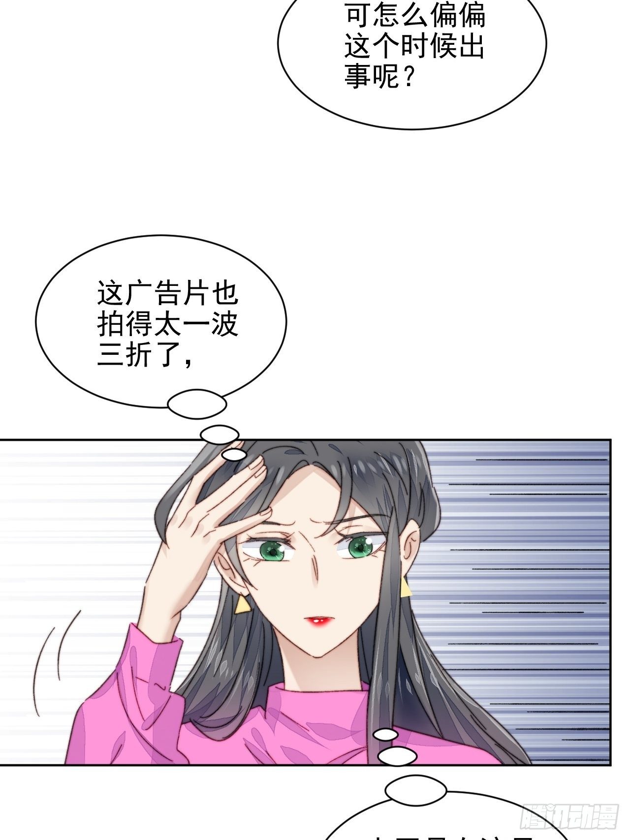 第19话 奶狗的鼓励32