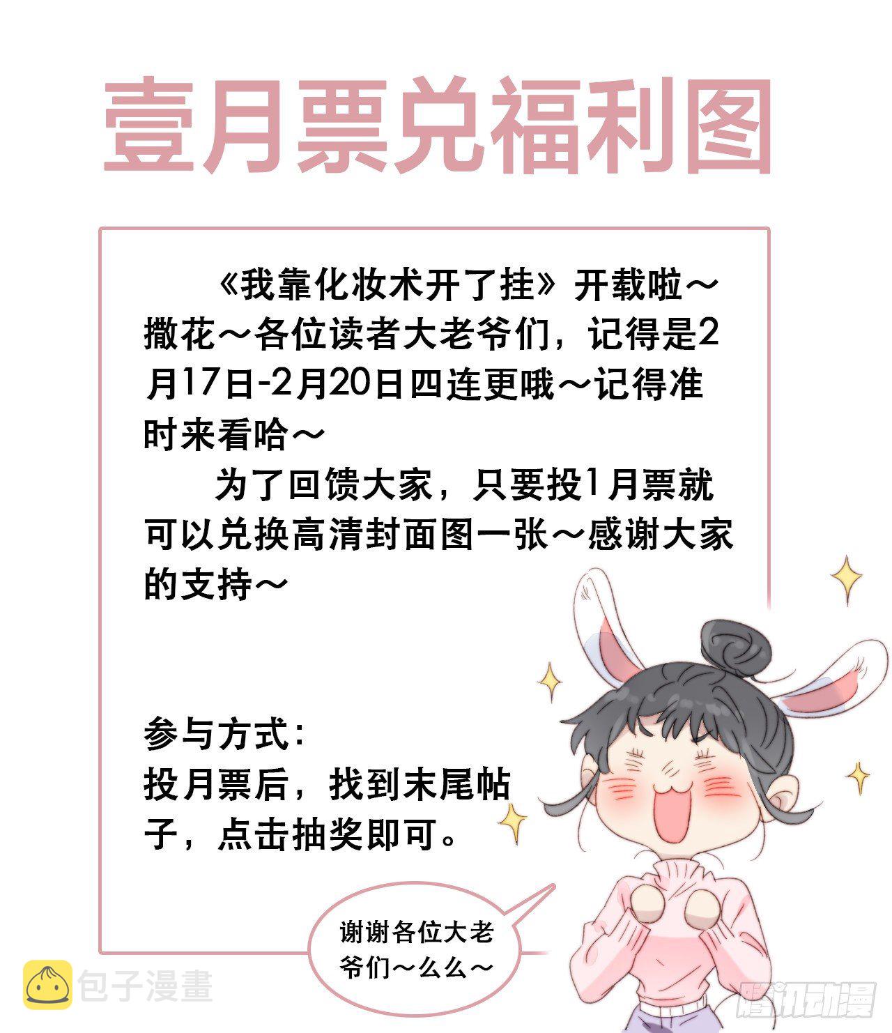 第3话 想做霸总姐姐的小奶狗！83