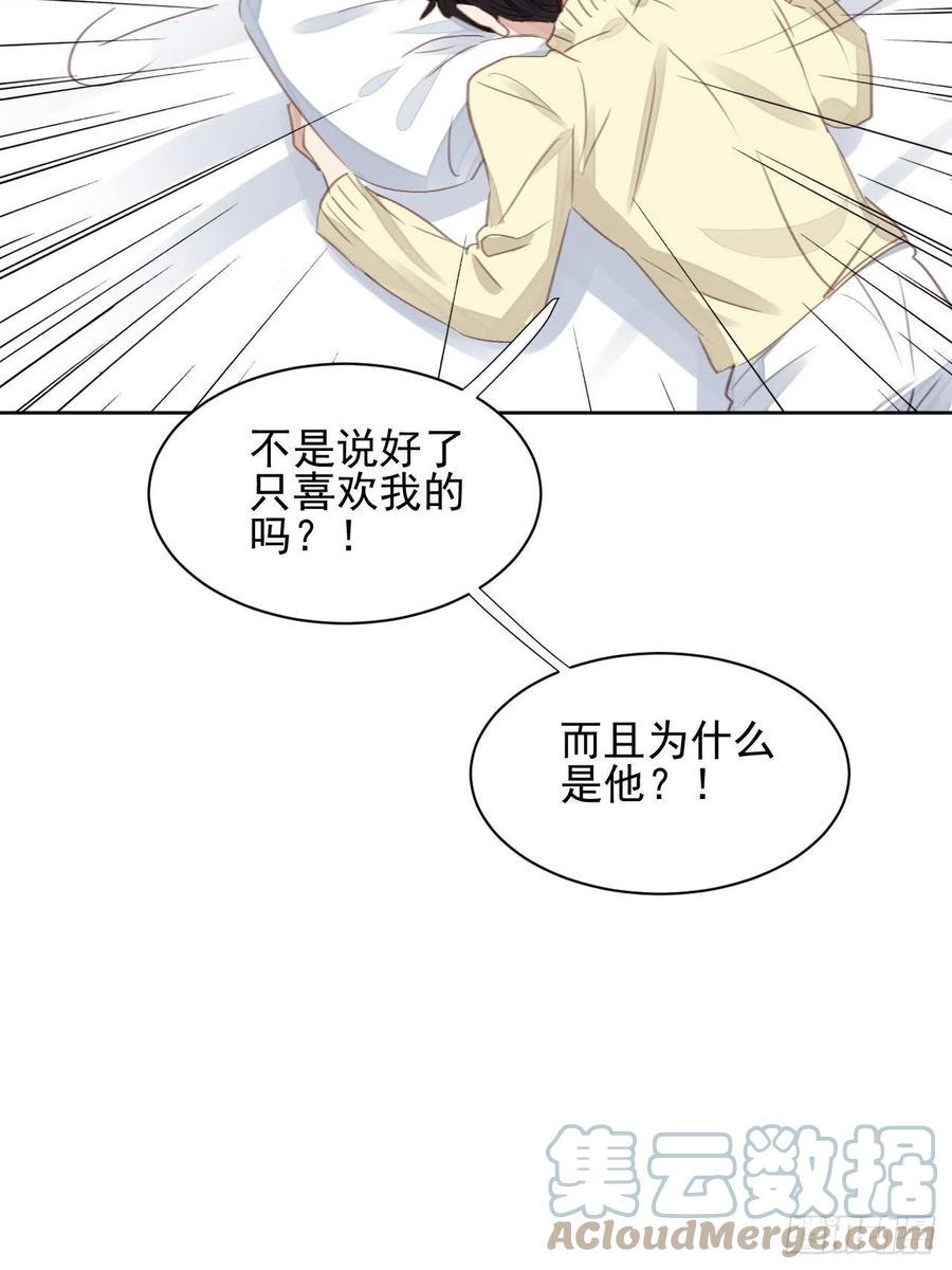 第58话 影帝的告白？18