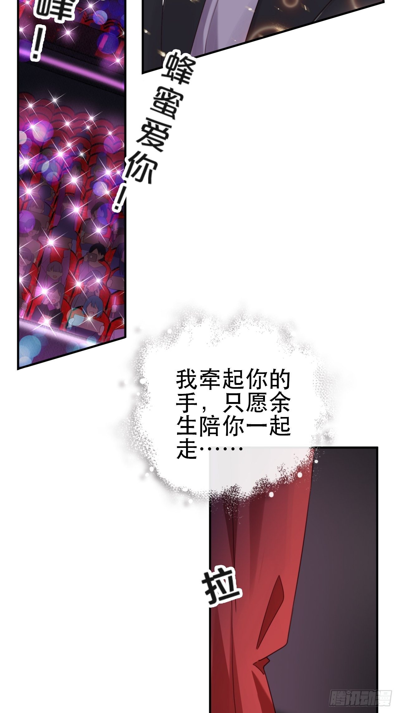 第1话 偶像背后说我长得丑！6