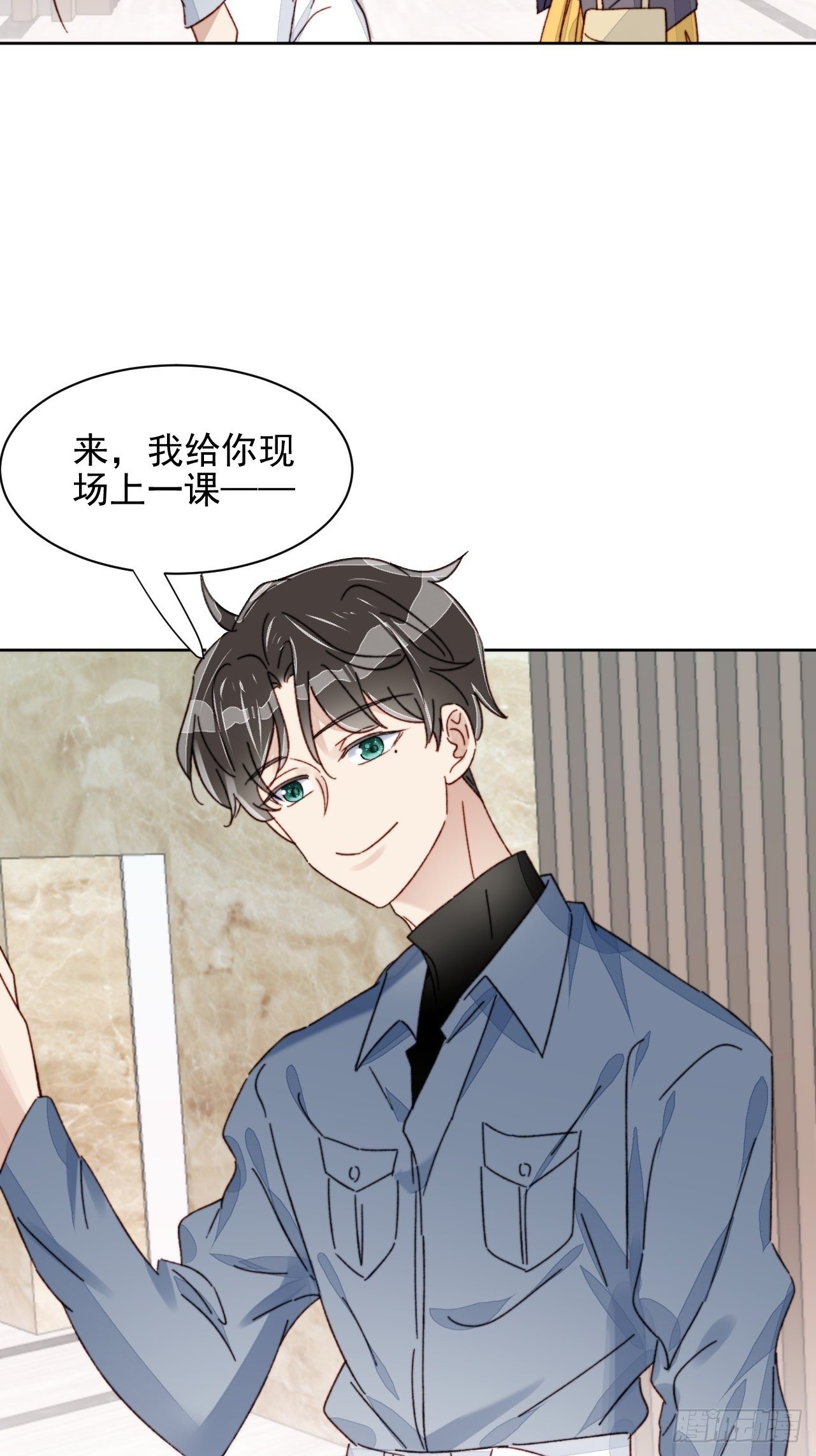 第19话 奶狗的鼓励14