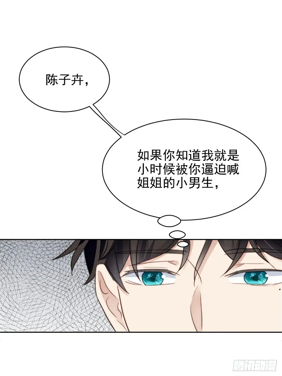 第25话 他喜欢的人是谁呢17