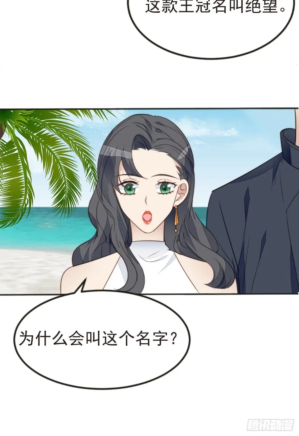 第40话 绝望的初恋9