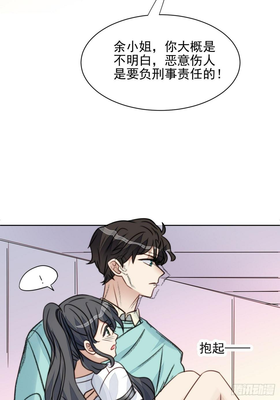 第31话 他的认真49