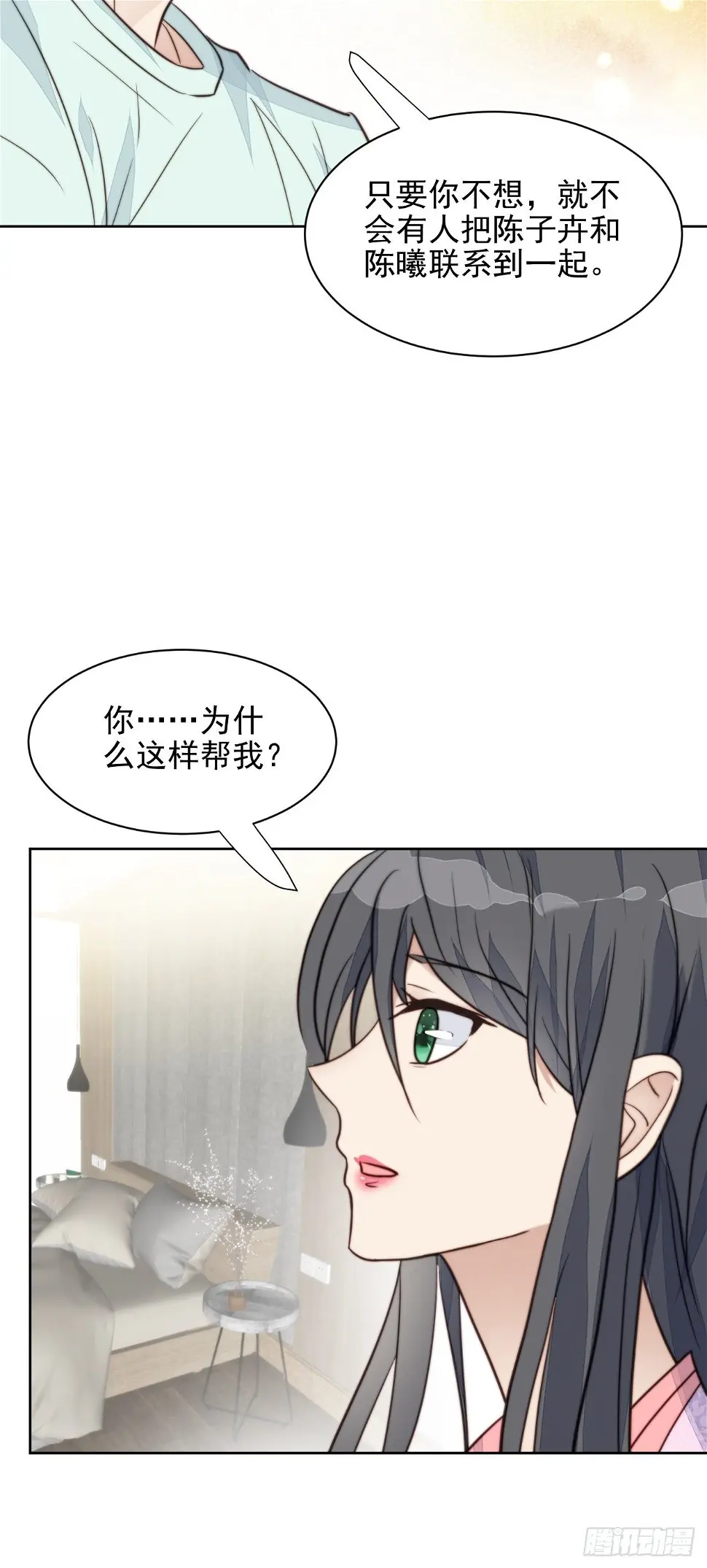 第29话 要跟我一起上热搜么11