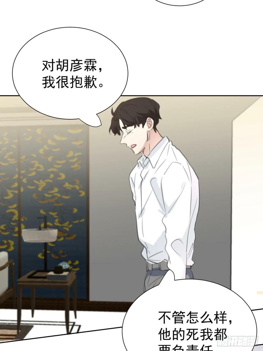 第110话 永不分离17