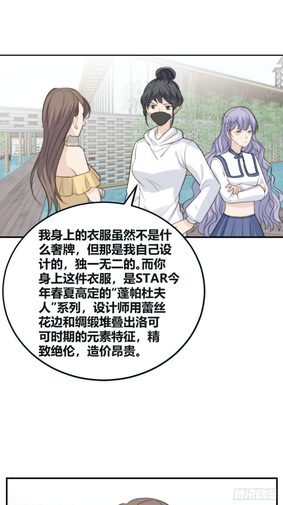 第38话 心中幻想21