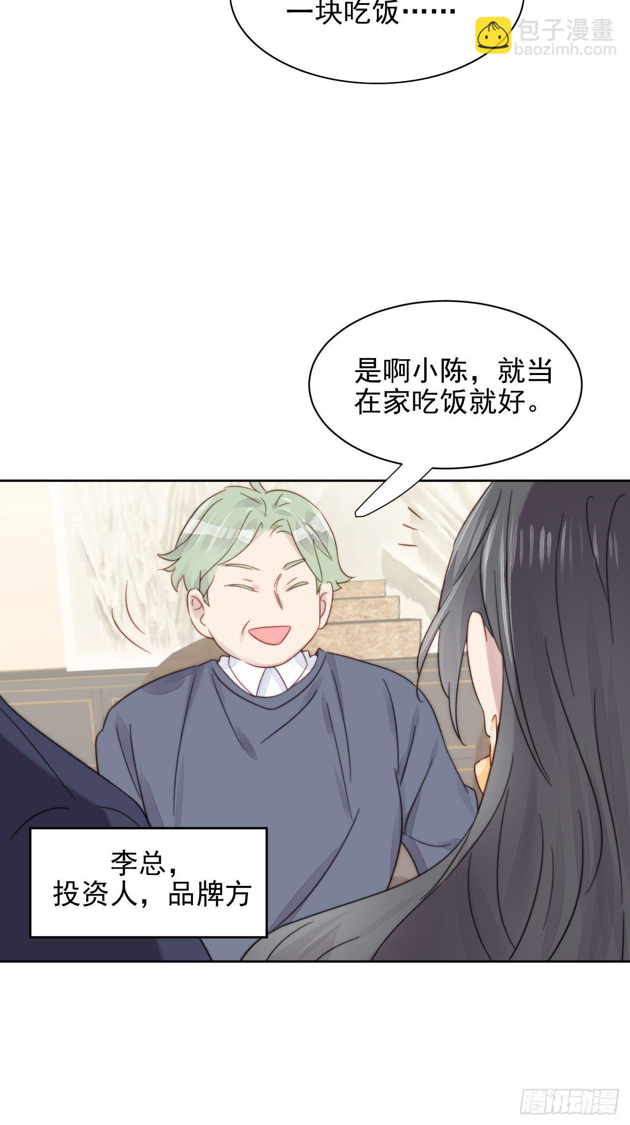 第11话 刚刚是…差点亲上了么65