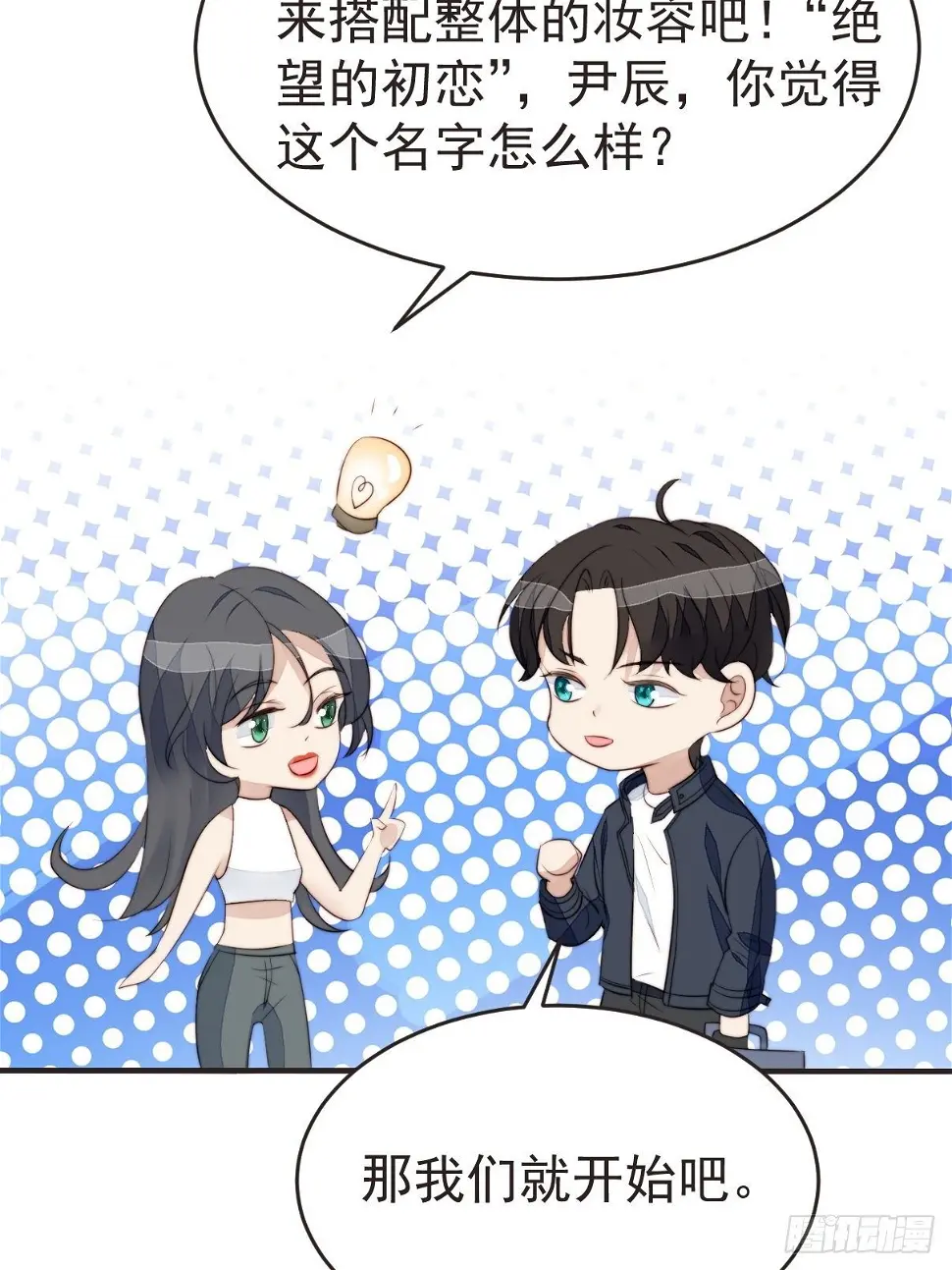 第40话 绝望的初恋12