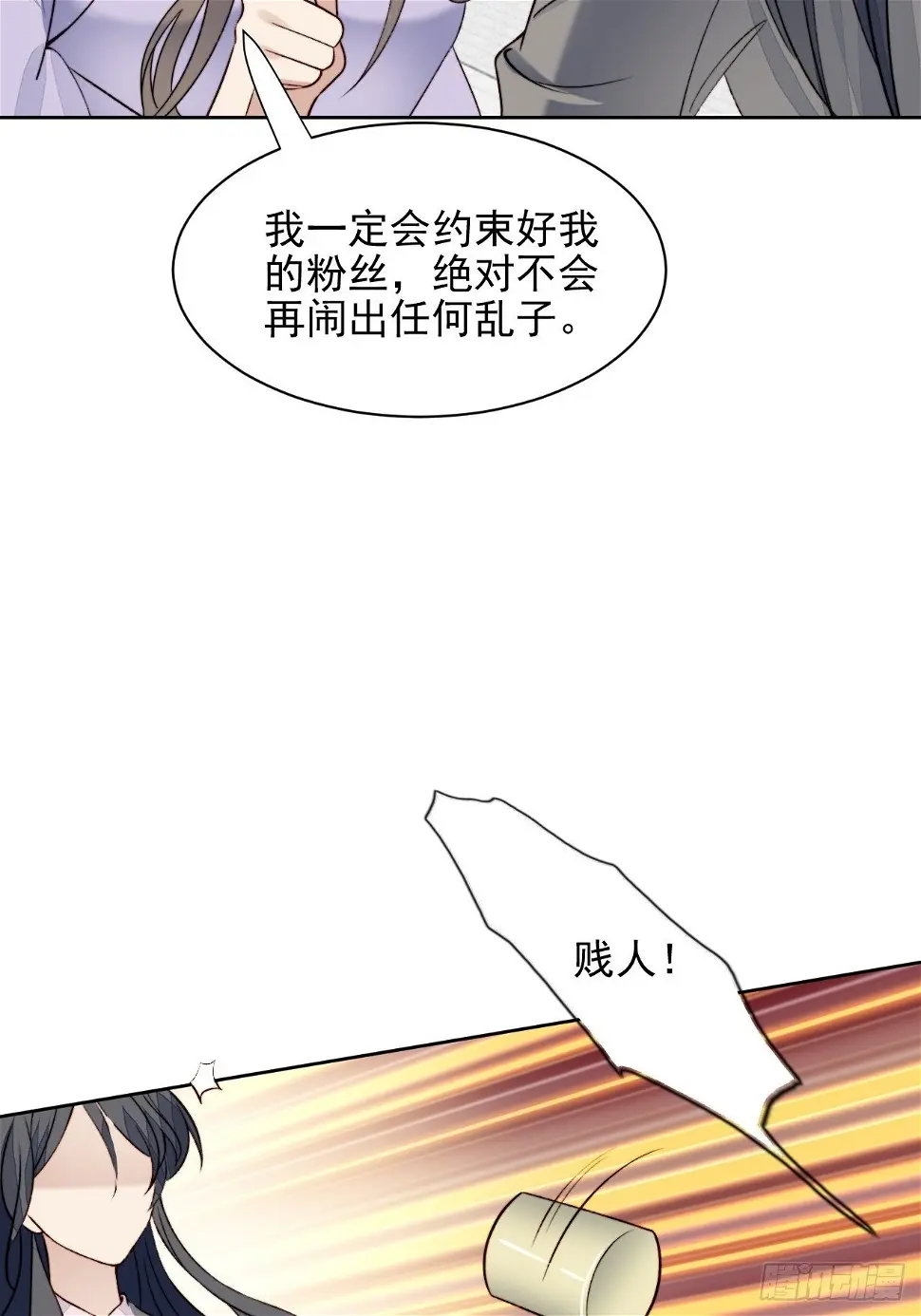 第29话 要跟我一起上热搜么52