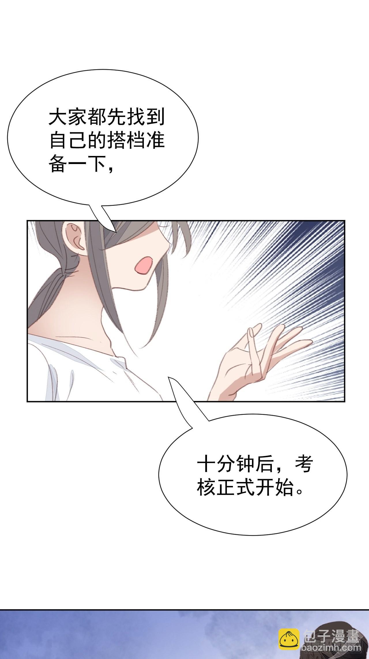 第92话 阴谋逼近23