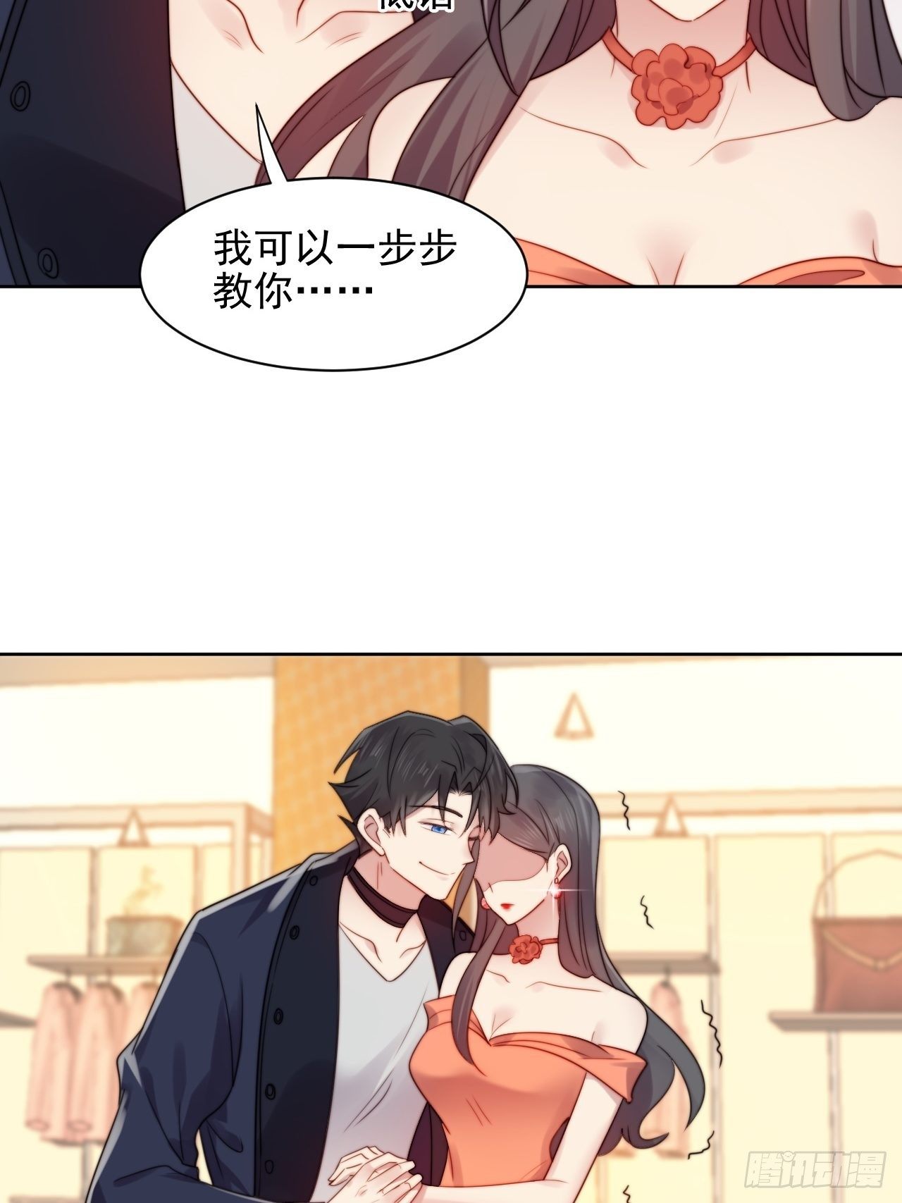 第3话 想做霸总姐姐的小奶狗！30