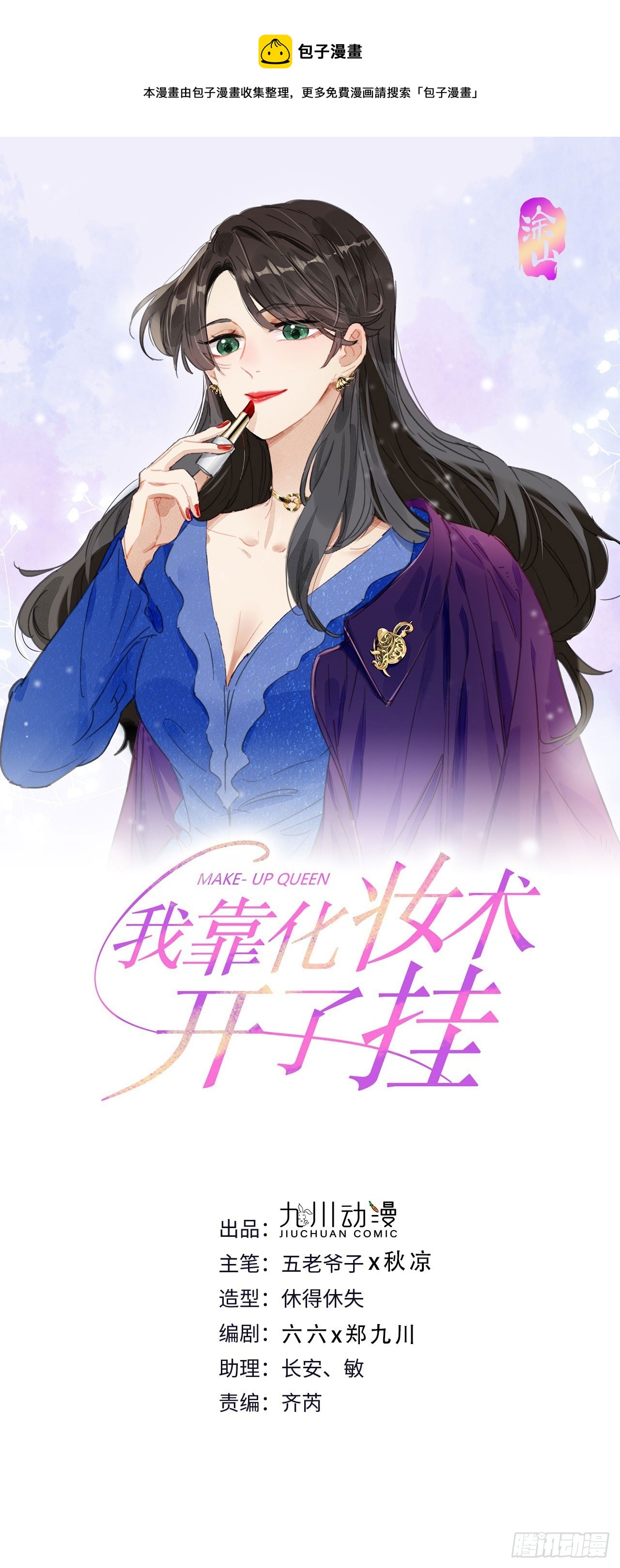 第102话 单独谈判0