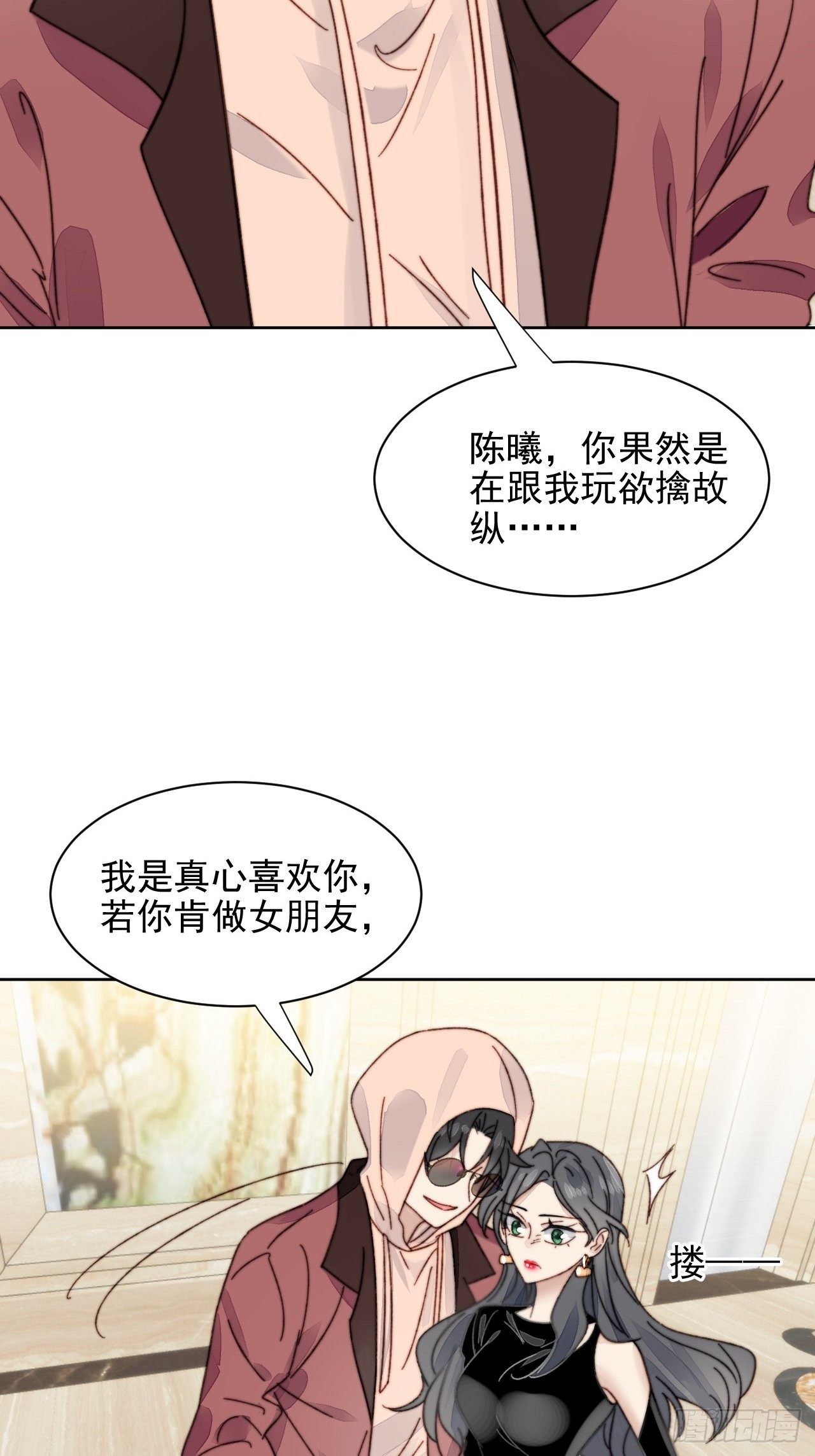 第13话 和海王的较量34