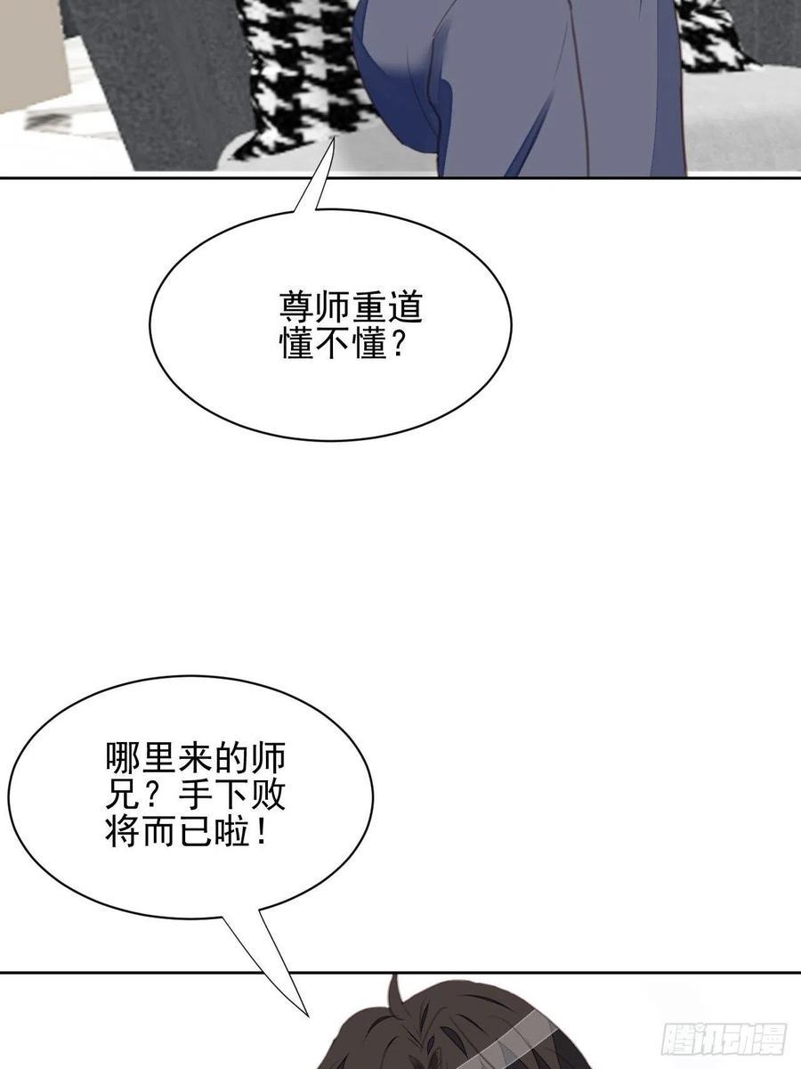 第58话 影帝的告白？25